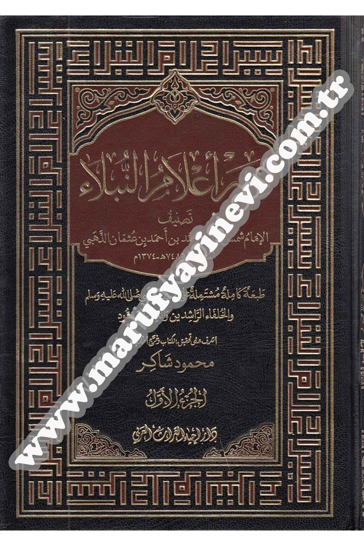 Siyeru Alâmin Nübelâ 16 Cilt | - سير اعلام النبلاءDar'ül İhya TurasTabakat