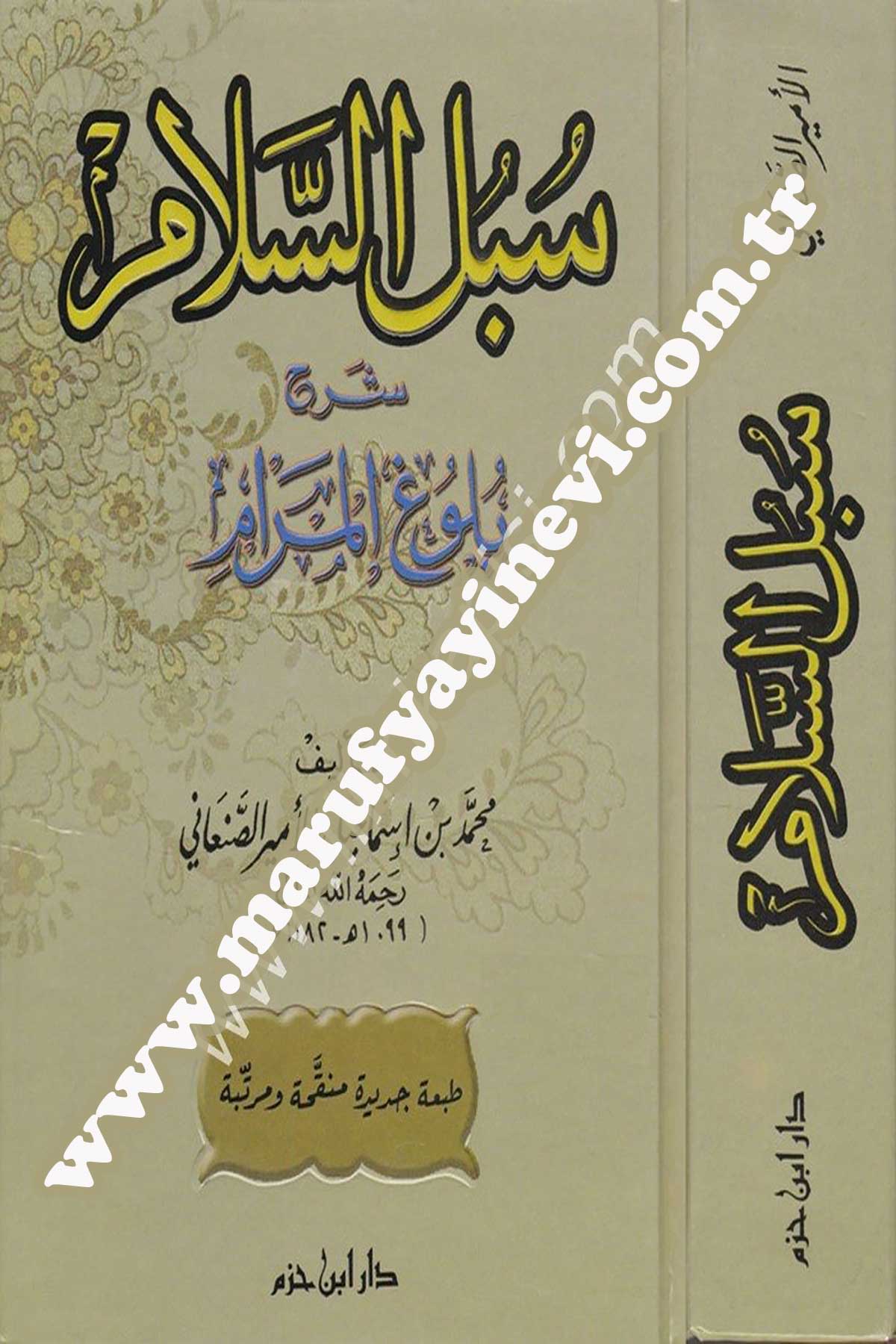 Sübülüs Selam Şerhi Bulugil Meram