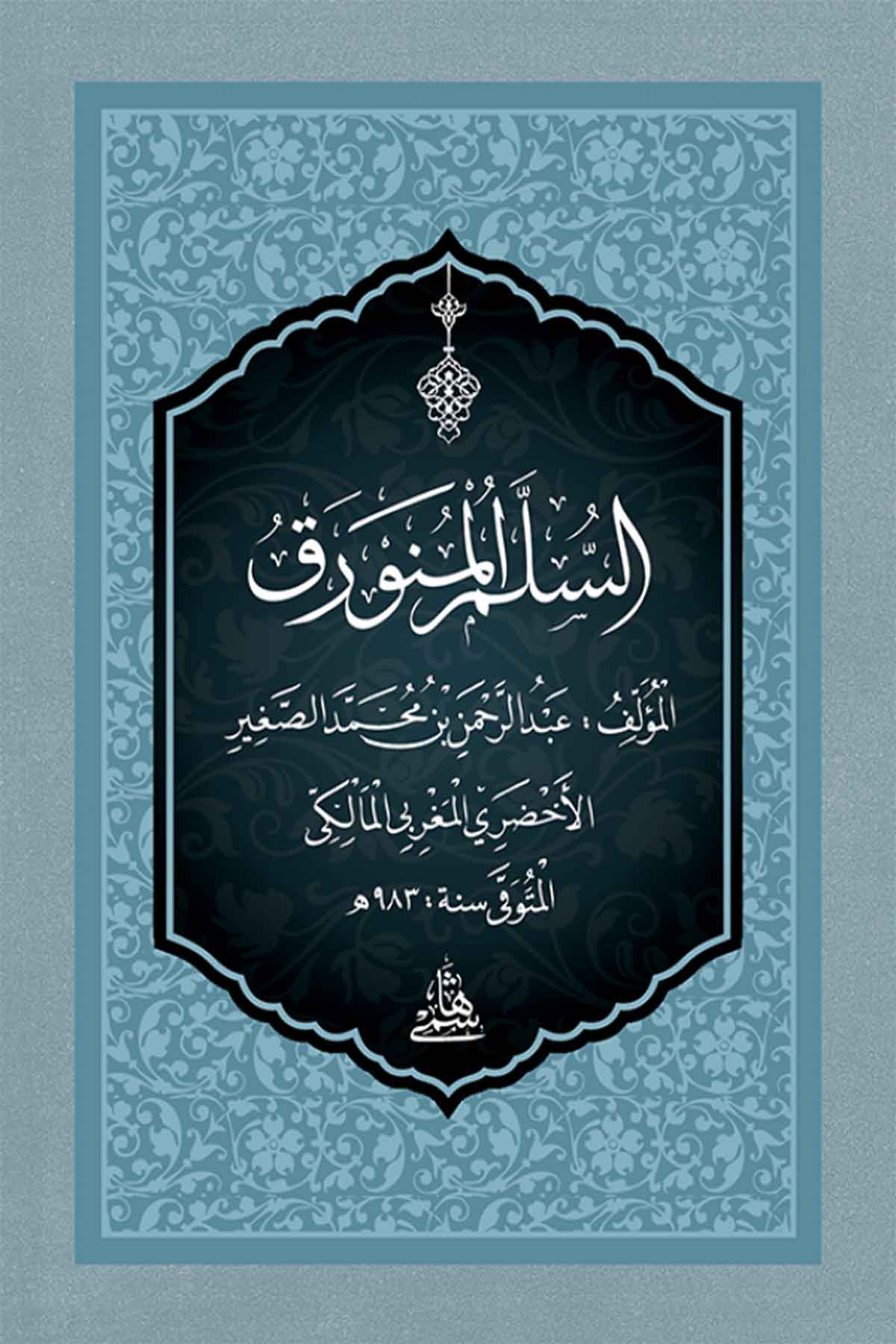 SüllemHaşimi YayıneviMantık