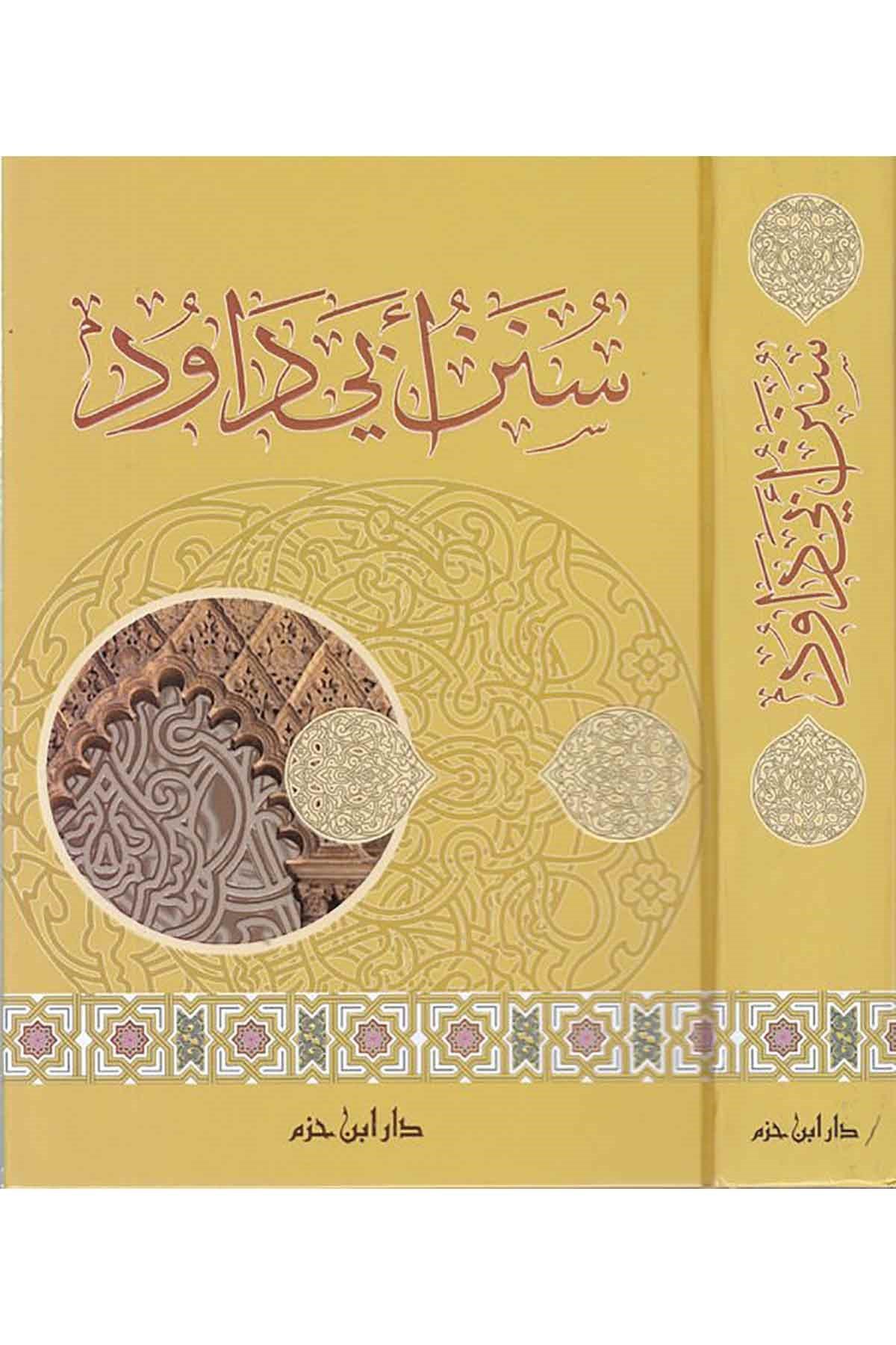 Sünenu Ebi Davud | سنن أبي داودDar'ül İbn HazmHadis