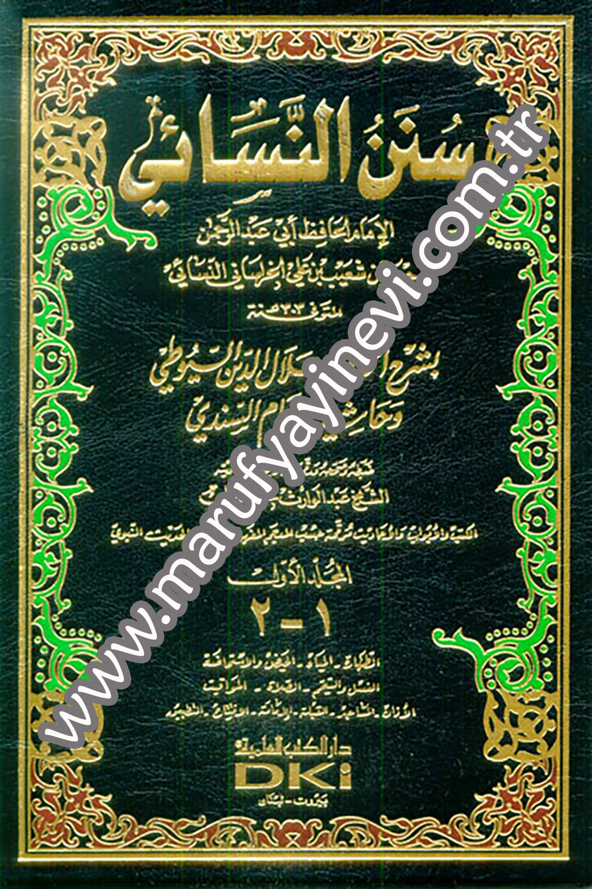 Sünenün Nesai Bi Şerhil Hafız Celaleddin Es Süyuti Ve Haşiyetül İmam Es SindiDarü'l-Kütübi'l-İlmiyyeHadis