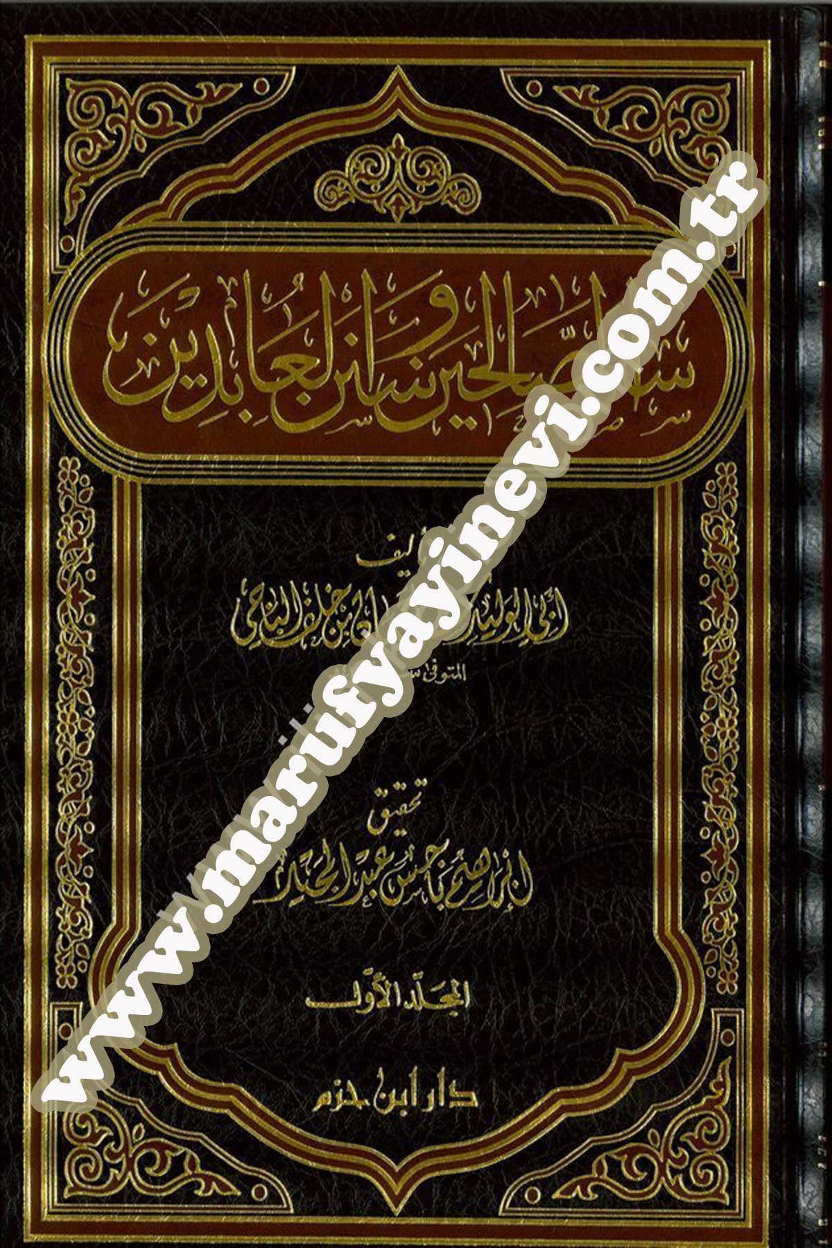 Sünenüs Salihin Ve Sünenül Abidin