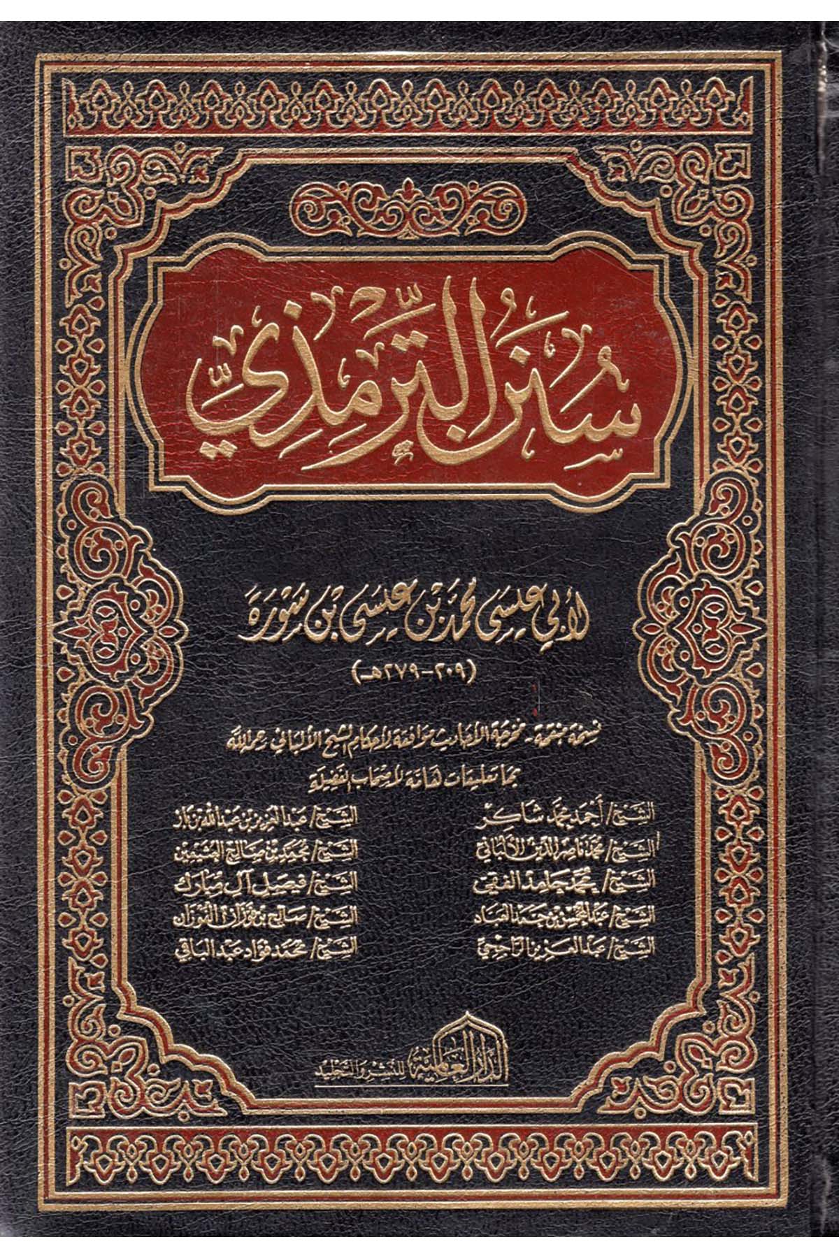 Sünenü't-Tirmizi - سنن الترمذي ed-Darü'l-Alemiyye li'n-Neşri vet Tevzi - الدار العالمية للنشر والتوزيعHadis