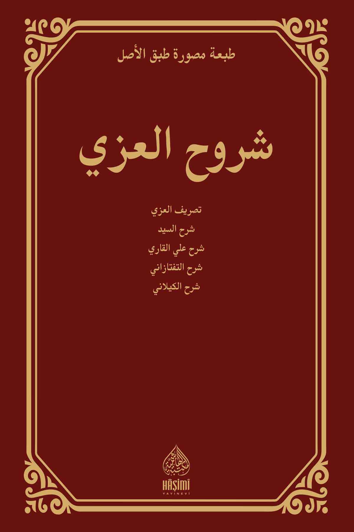 Şuruhu İzziHaşimi YayıneviSarf