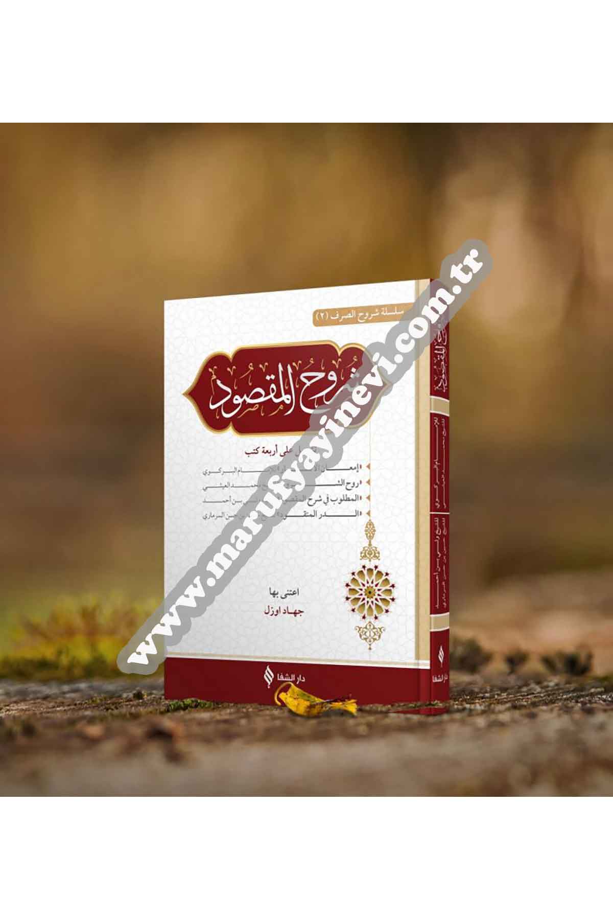 Şuruhul MaksudŞifa YayıneviArap Dili ve Edebiyatı