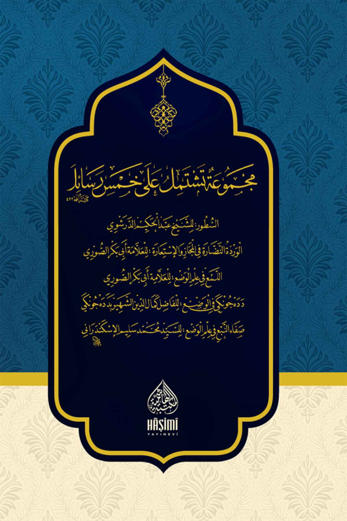 Sutur Karton CiltliHaşimi YayıneviMuhtelif Ürünler