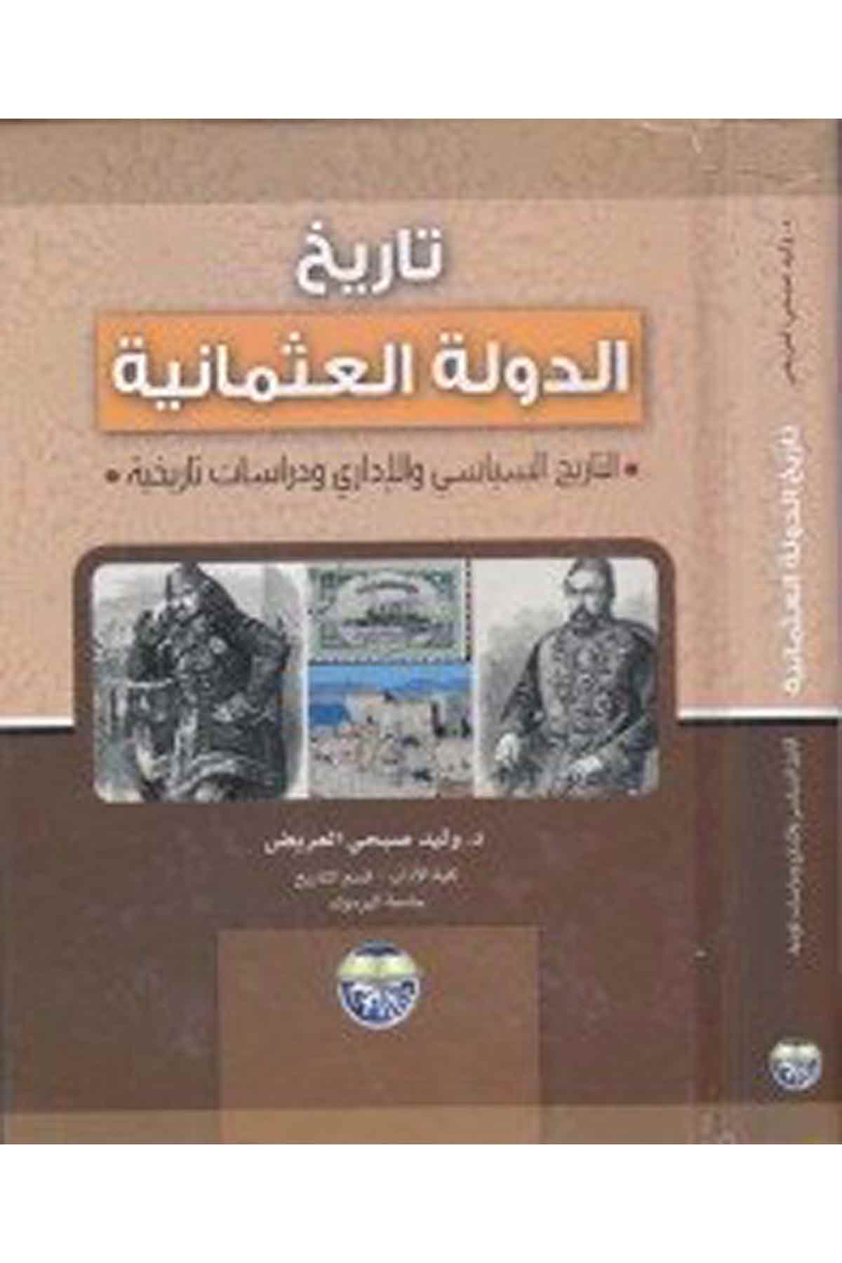Târihü'd-Devleti'l-Osmaniyye - تاريخ الدولة العثمانية Darü'l-FikrTarih