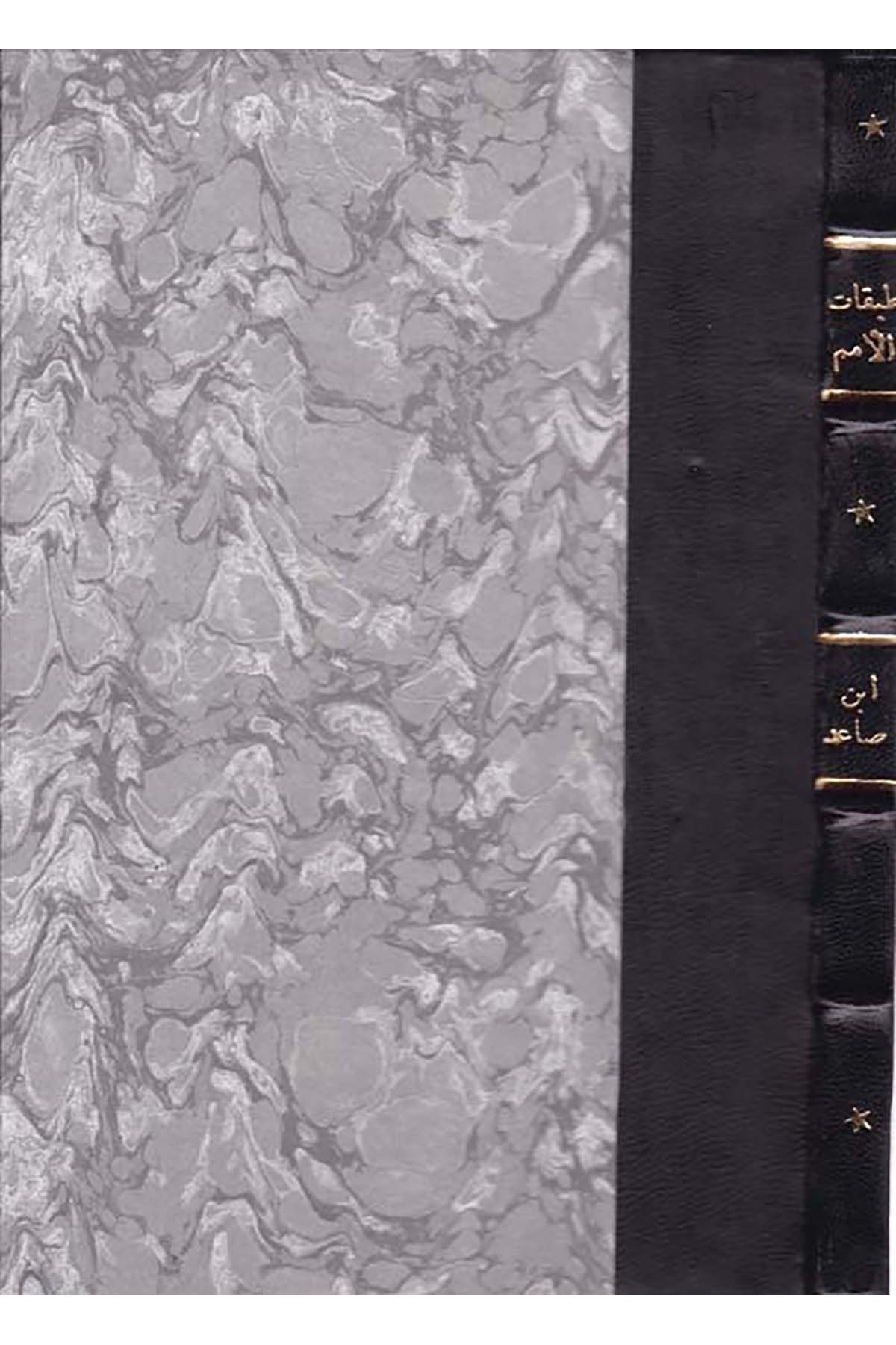 Tabakatü'l-Ümem - طبقات الأمم Darü'l-Maarif - دار المعارفTarih