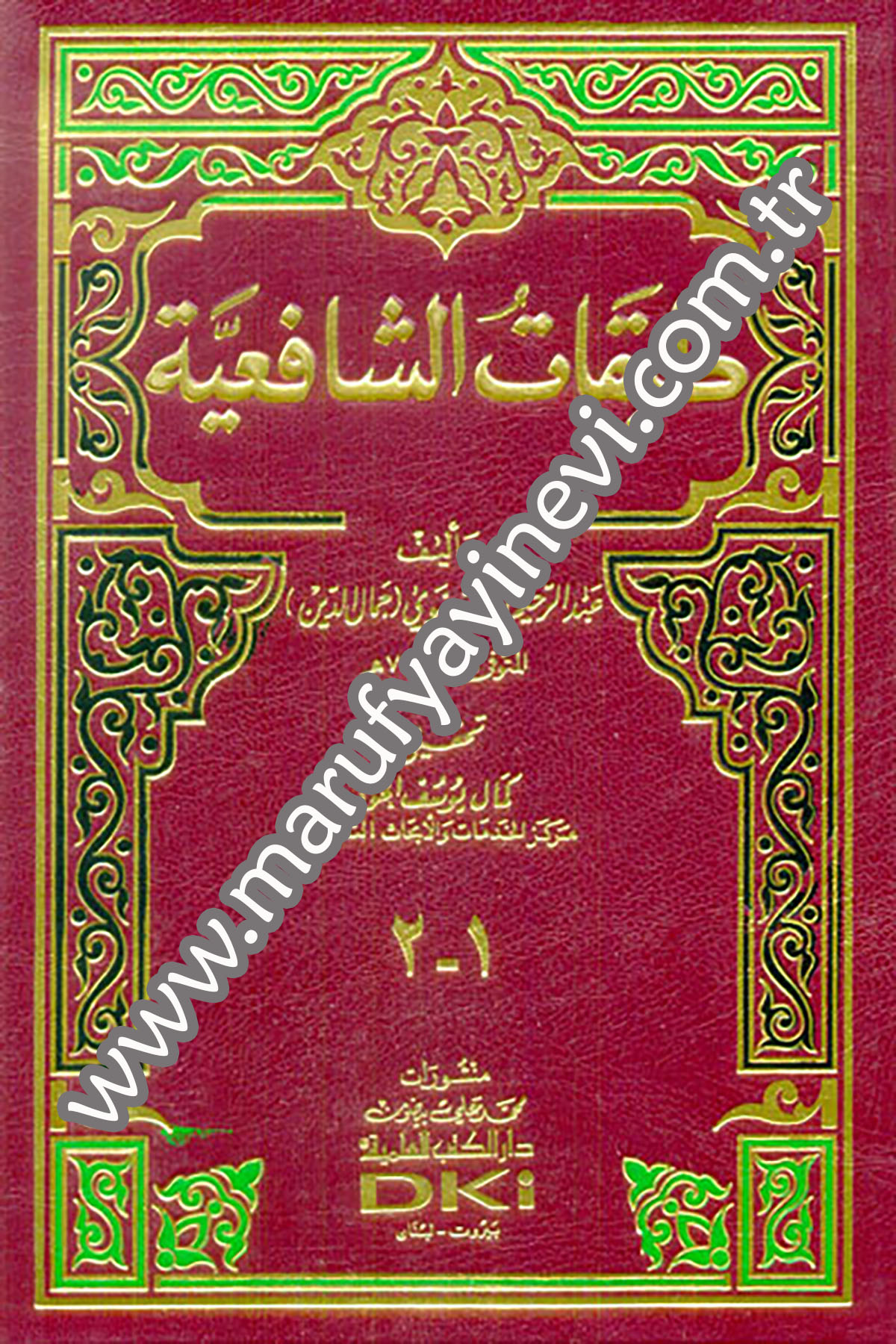 Tabakatüş ŞafiiyyeDarü'l-Kütübi'l-İlmiyyeTabakat