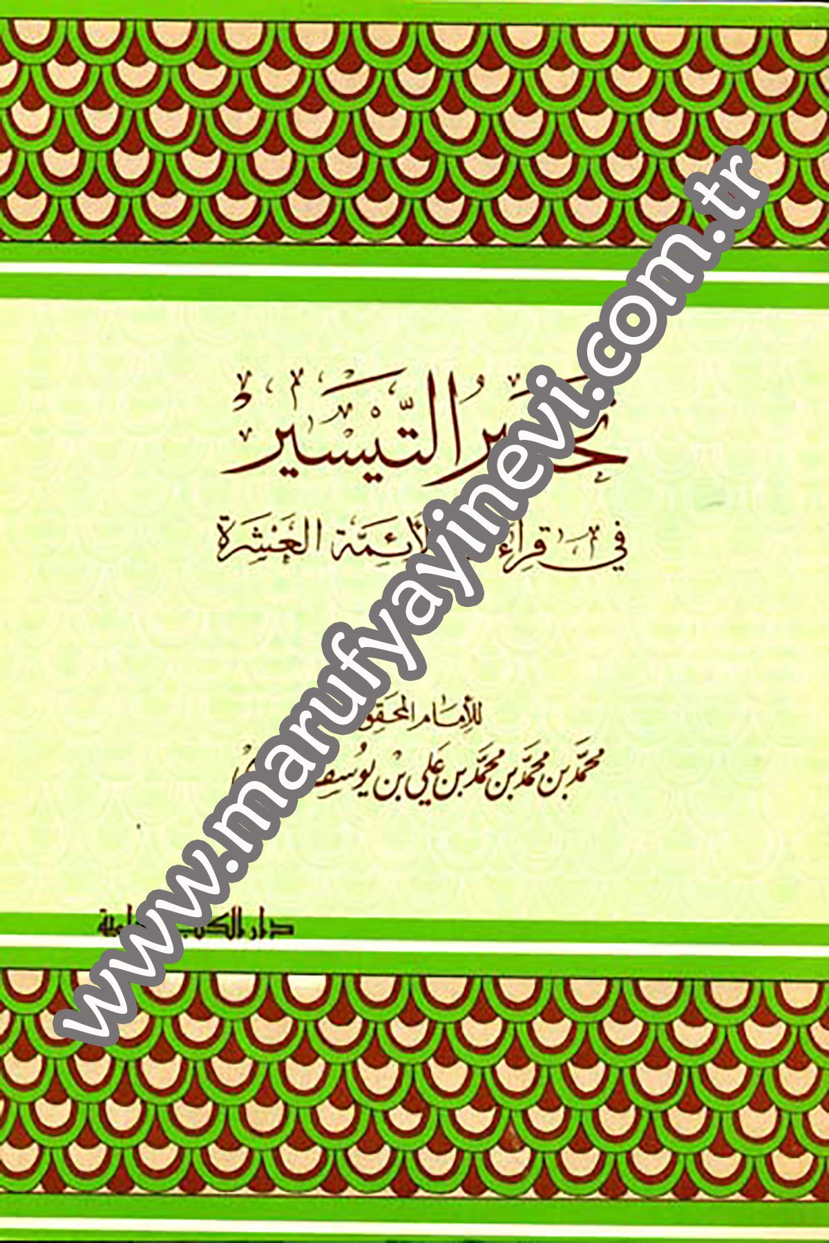 Tahbirüt Teysir Fi Kıraatil Eimmetil AşereDarü'l-Kütübi'l-İlmiyyeKıraat