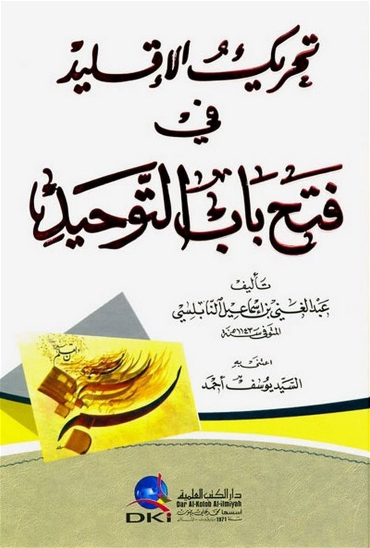 Tahrikül İklid Fi Fethi Babit TevhidDarü'l-Kütübi'l-İlmiyyeKelam ve Akaid