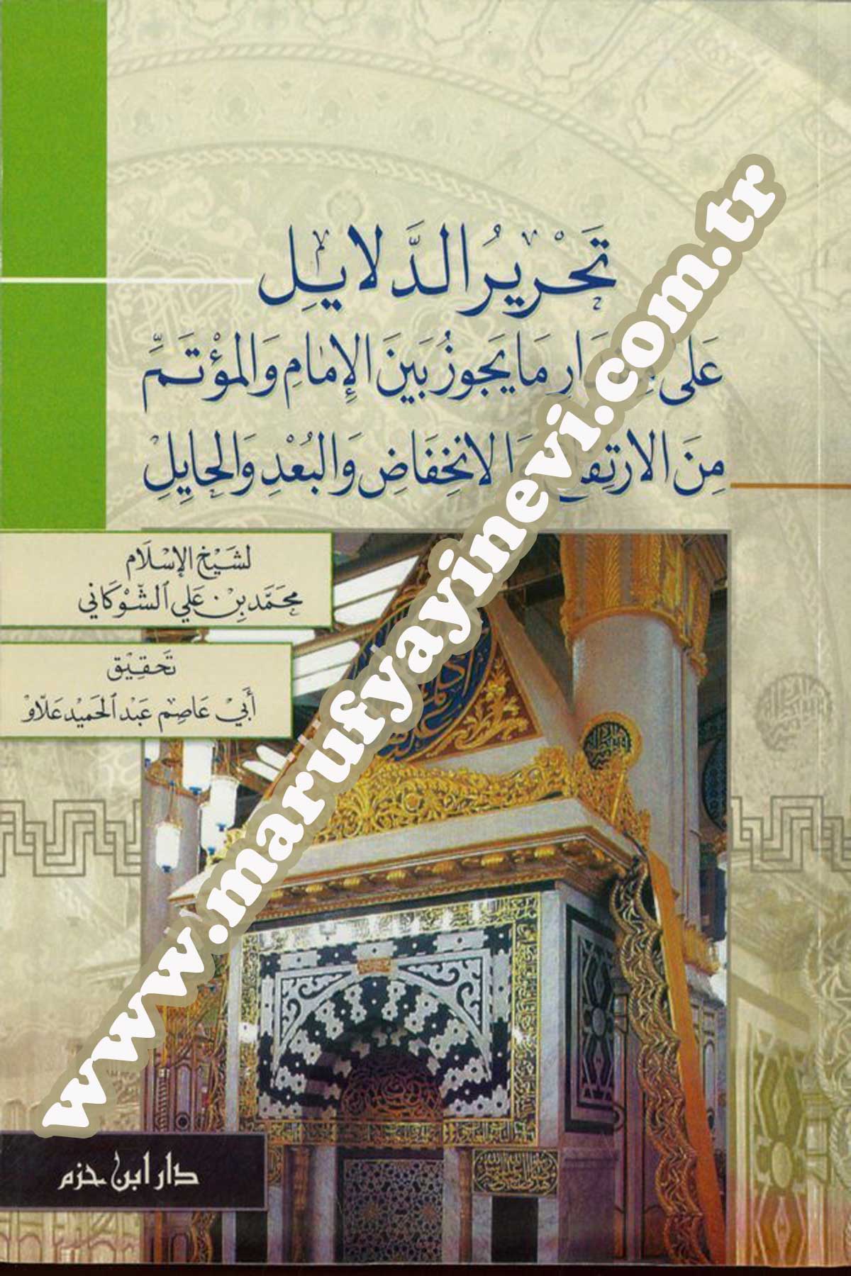 Tahrirüd Delayil Ala Mikdari Ma Yecuz Beynel İmam Vel Mütemmi Minel İrtifa Vel İnhifad Vel Bud Vel Hayil