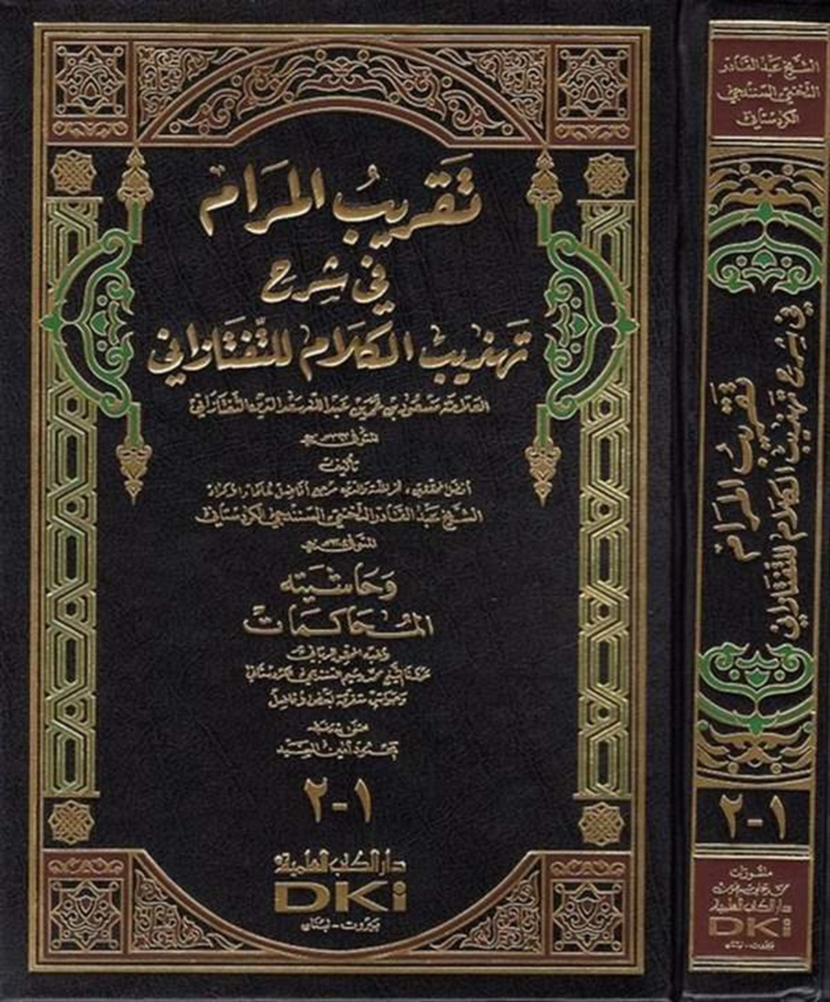 Takribü’L Meram Fi Şerhi Tehzibi’L Kelam Lit Teftazani-Darü'l-Kütübi'l-İlmiyyeKelam ve Akaid