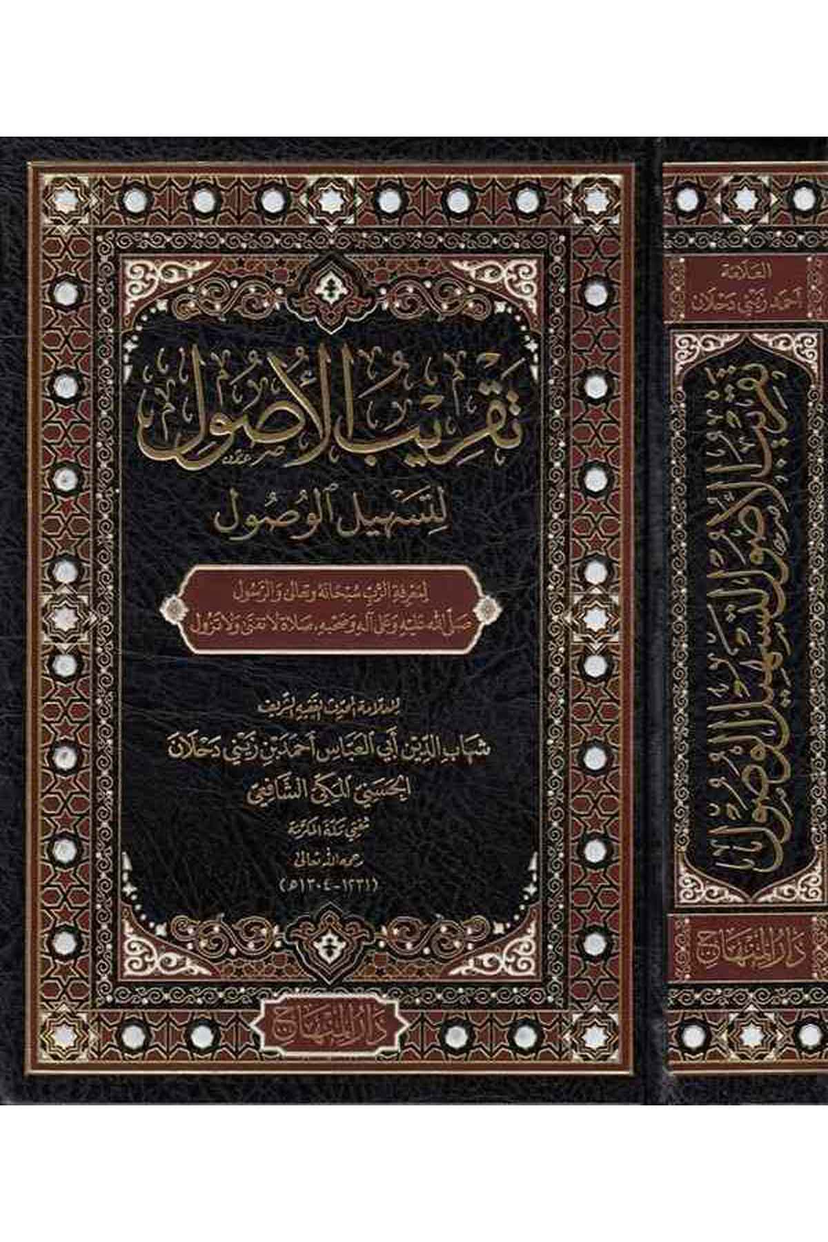 Takribül us ul li teshilil vus ul-تقريب الاصول لتسهيل الوصولDarül MinhacAhlak