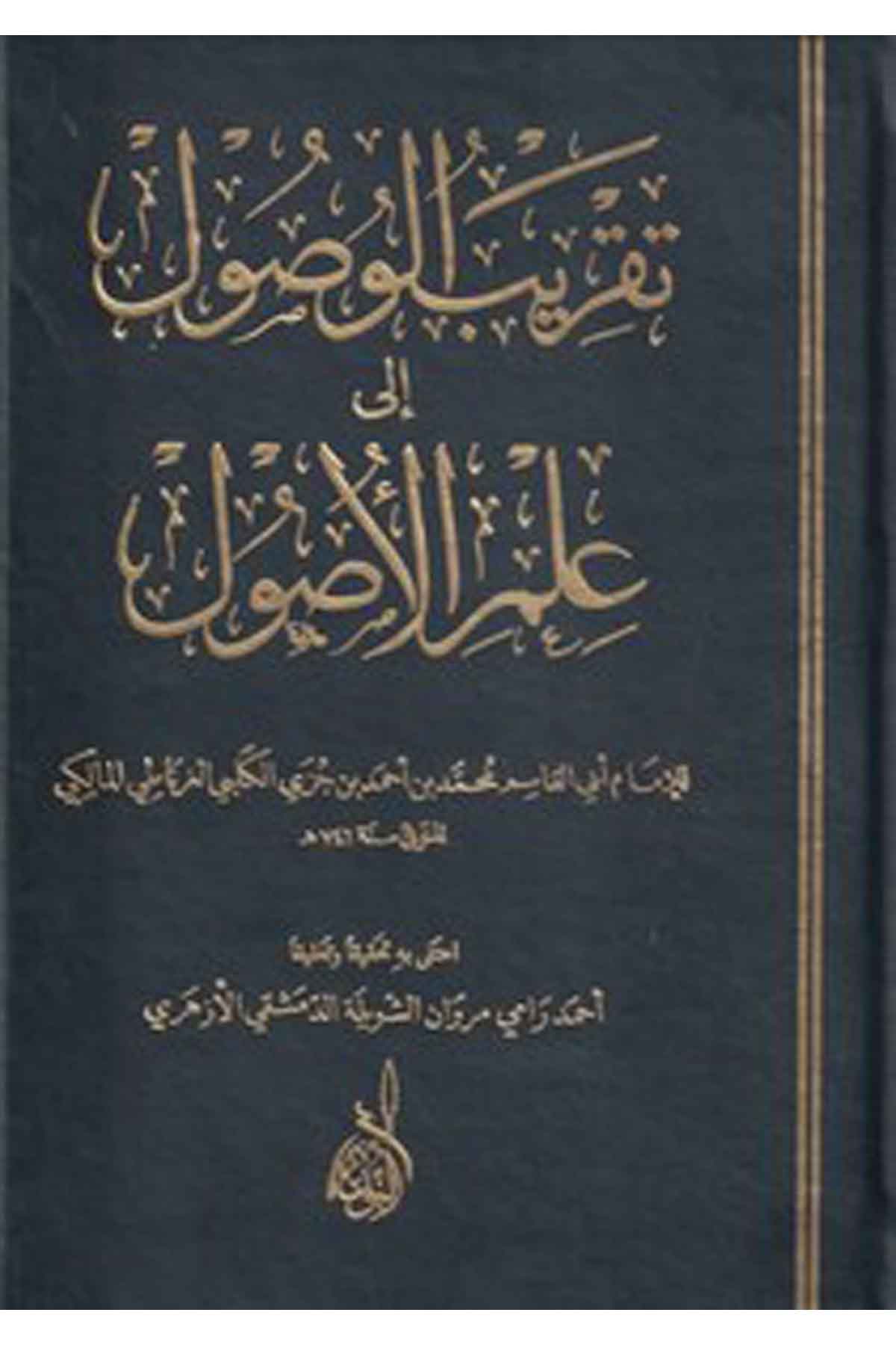 Takribül Vus ul ila İlmil Us ul-تقريب الوصول إلى علم الأصولDarun Nurul MübinFıkıh İlmi Usulu