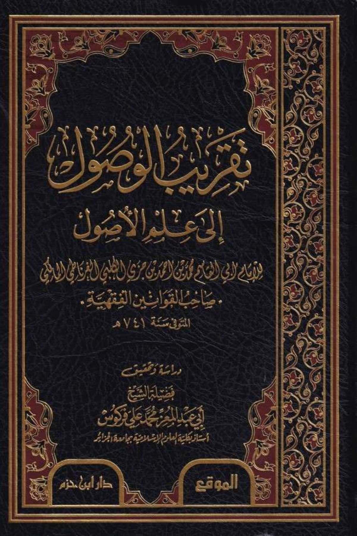 Takribül Vusul ila İlmil Usul-تقريب الوصول الى علم الأصولDar'ül İbn HazmArapça Kitaplar