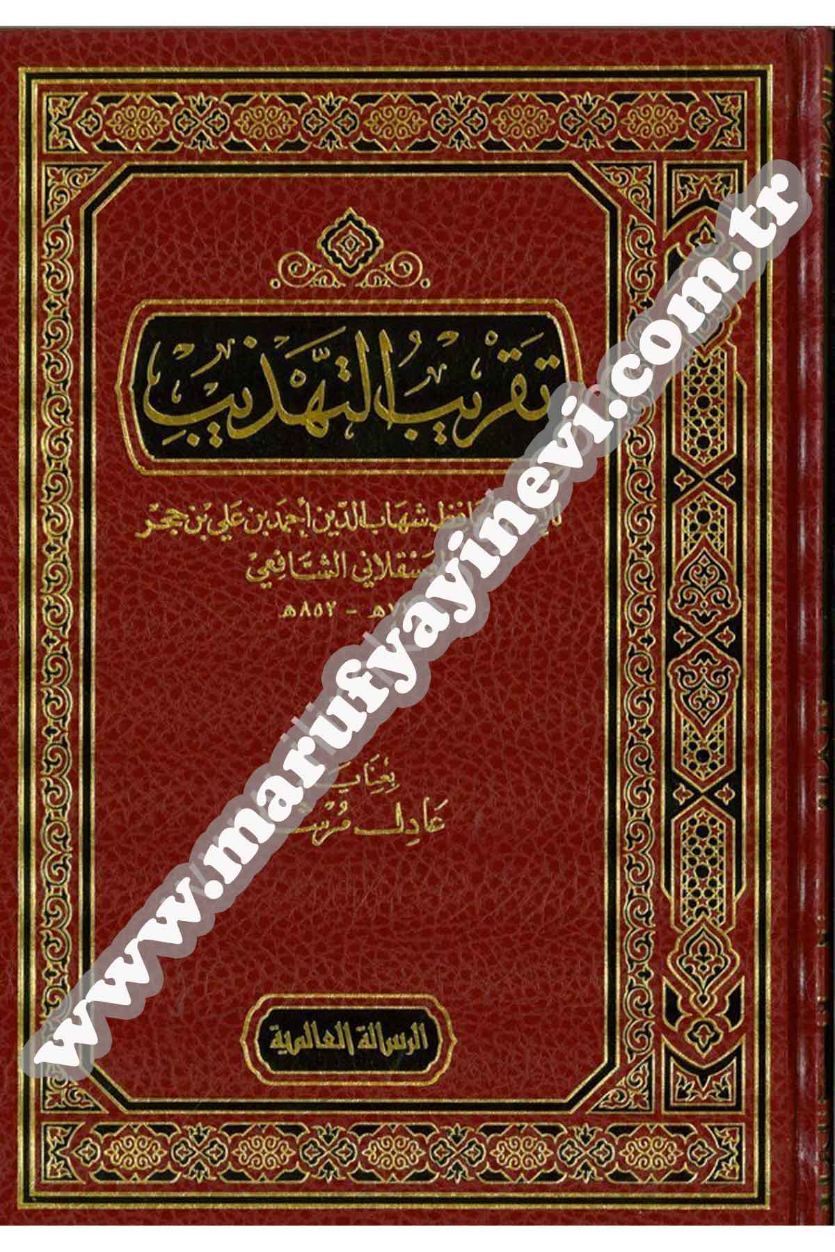 Takribüt Tehzib ve maahu Tahriru Takribit Tehzib 1 CiltRisaleti AlemiyyeTabakat