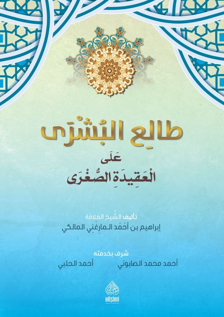 Taliüb-Büşra Ala Akidetüs-Suğra - طالع البشرى على العقيدة الصغرىHaşimi YayıneviMuhtelif Ürünler