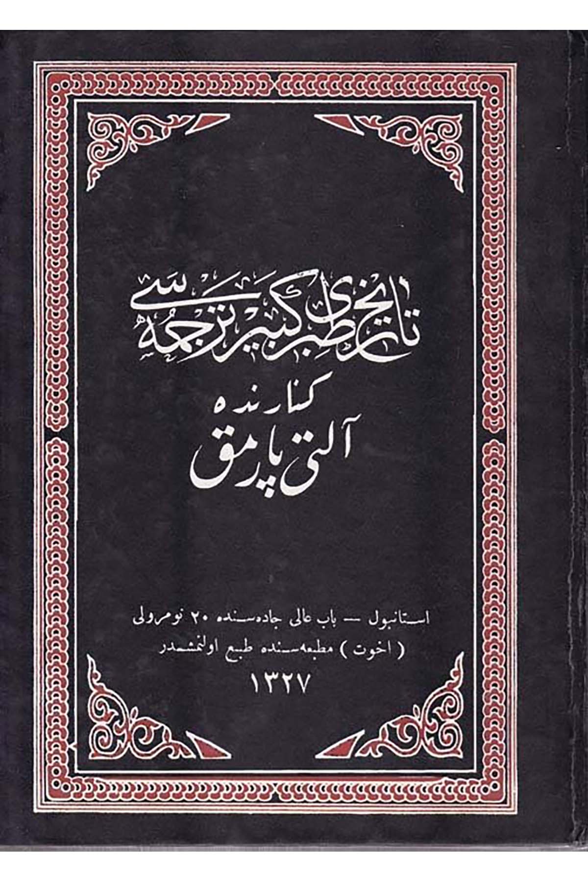 Tarihi Taberi Kebir Tercemesi - تاريخ طبري كبير ترجمه سىDiğerTarih