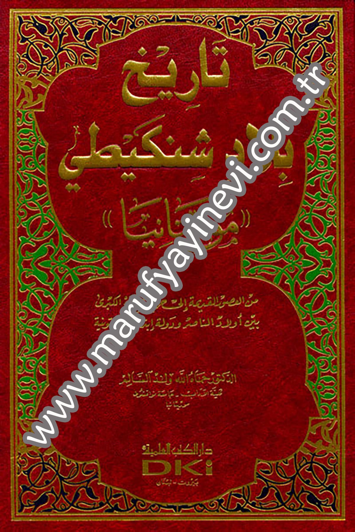 Tarihu Biladi Şenkiti (Moritanya)Darü'l-Kütübi'l-İlmiyyeTarih