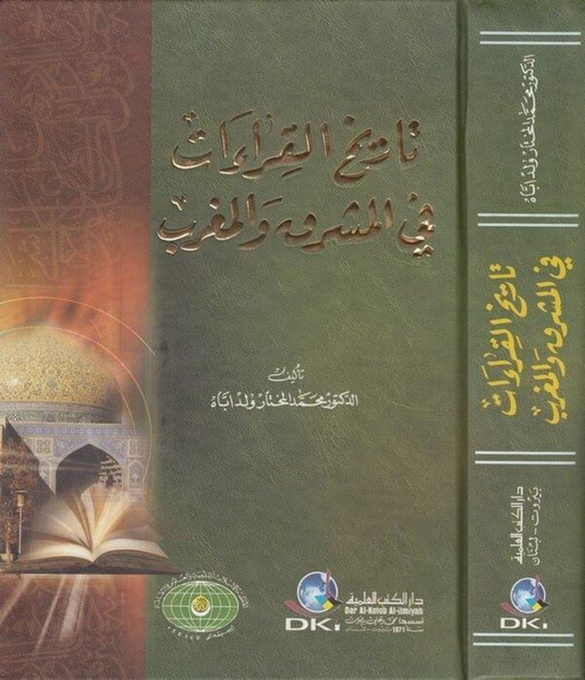Tarihü’L Kıraat Fi’L Maşrık Ve’L MagribDarü'l-Kütübi'l-İlmiyyeKıraat