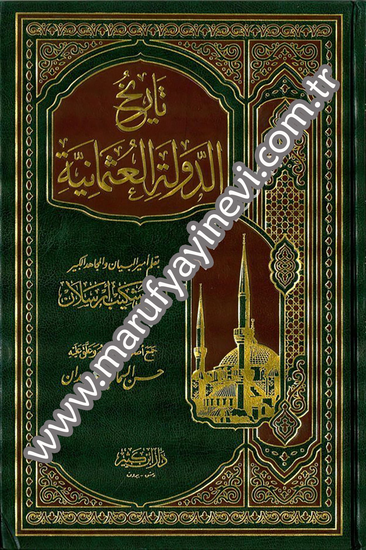 تاريخ الدولة العثمانية