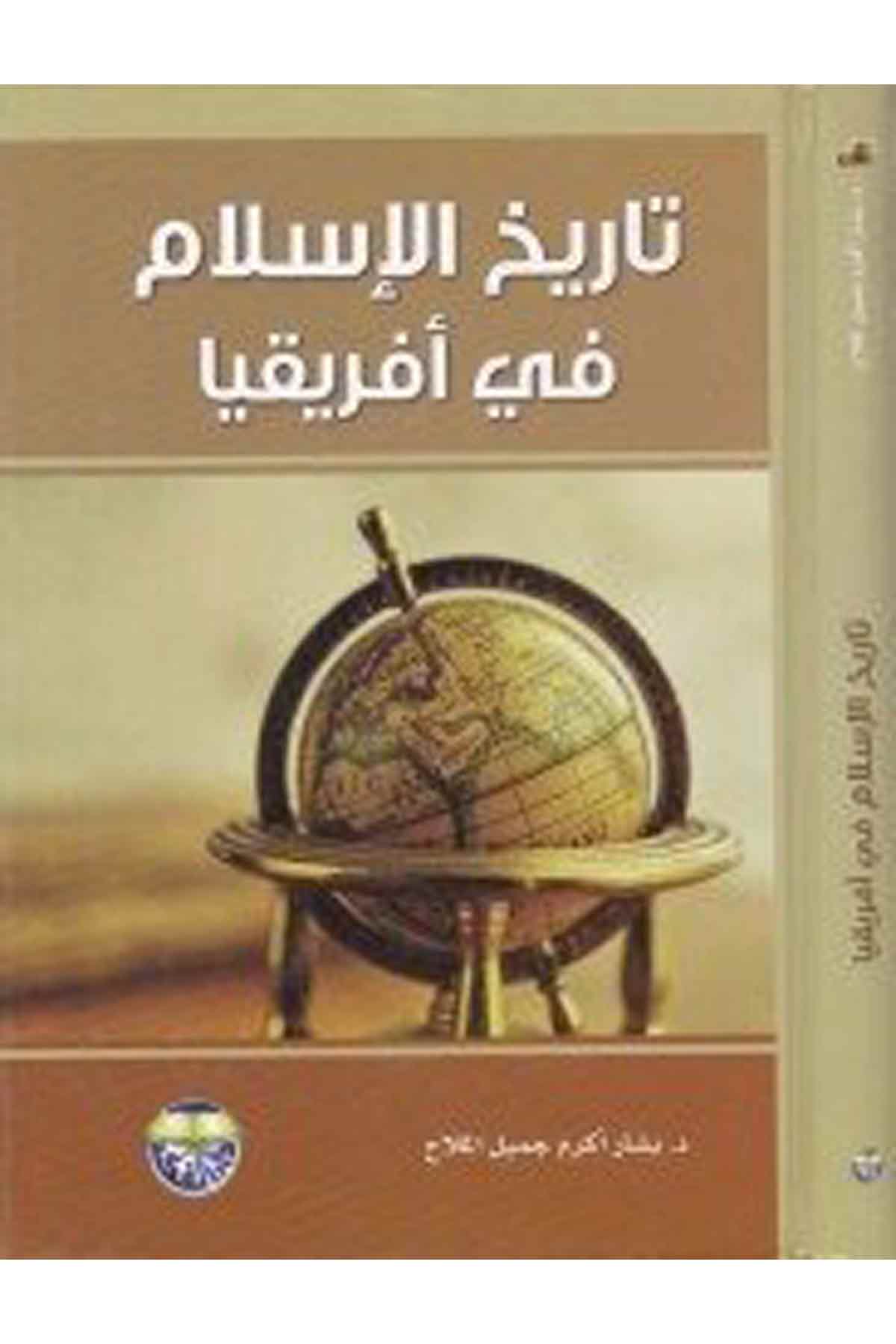 Tarihu'l-İslami fi Afrikya - تاريخ الإسلام في إفريقيا Darü'l-FikrTarih