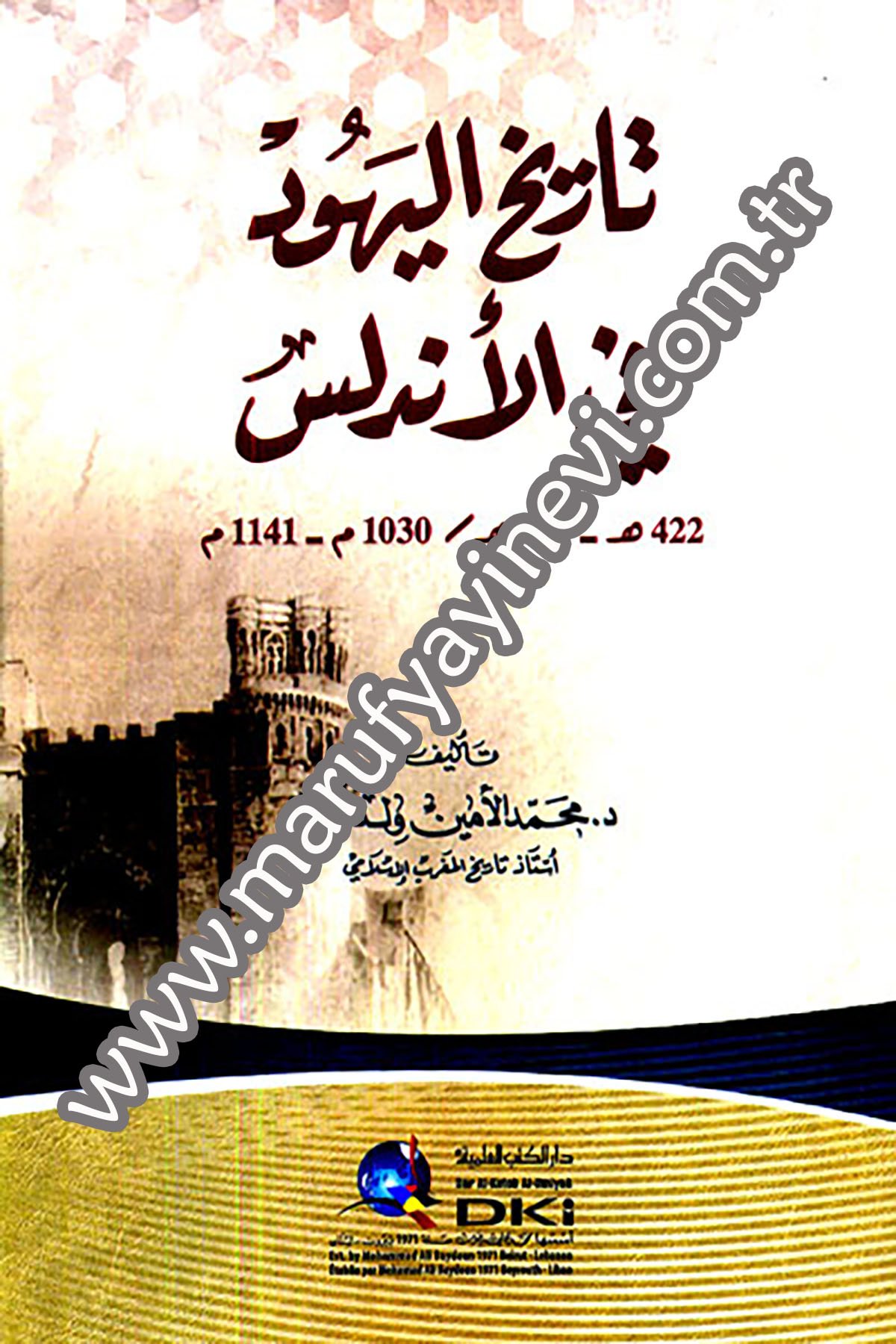 Tarihül Yehud Fil EndelüsDarü'l-Kütübi'l-İlmiyyeTarih