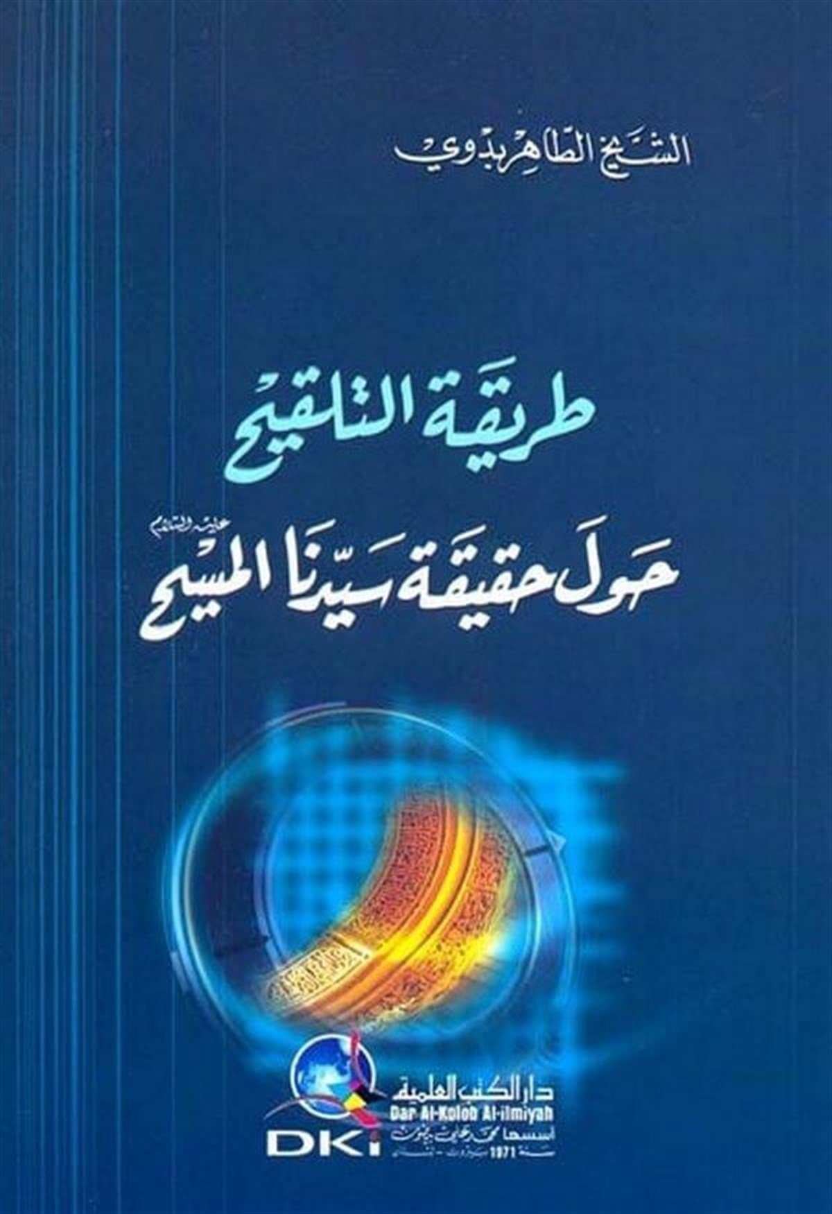 Tarikatüt Telkih Havle Hakikati Seyyidinal Mesih-Darü'l-Kütübi'l-İlmiyyeKelam ve Akaid