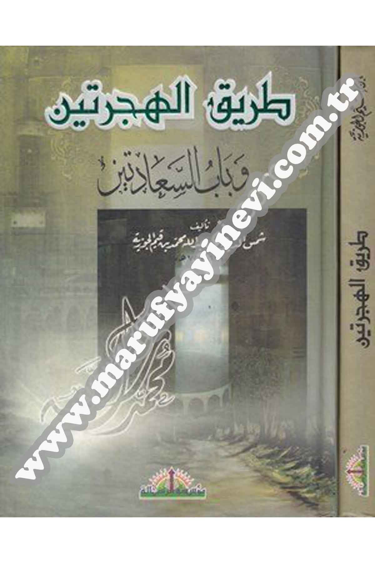 Tarikül Hicreteyn Ve Bâbüs Saadeteyn 1Cilt  -Dar'ül Risaletü NaşirunTasavvuf