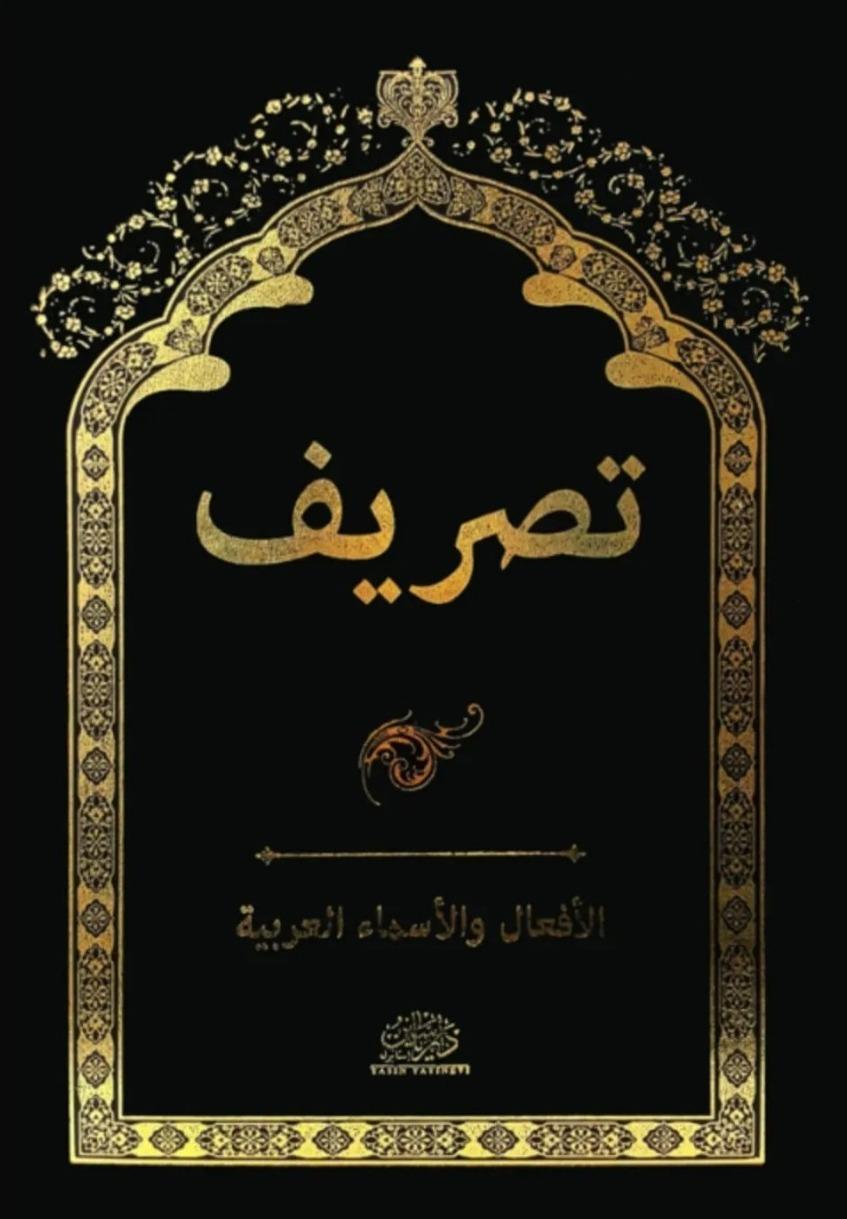 Tasrif Fiil Çekimleri - تصريفYasin / Dar'ül MizanNahiv