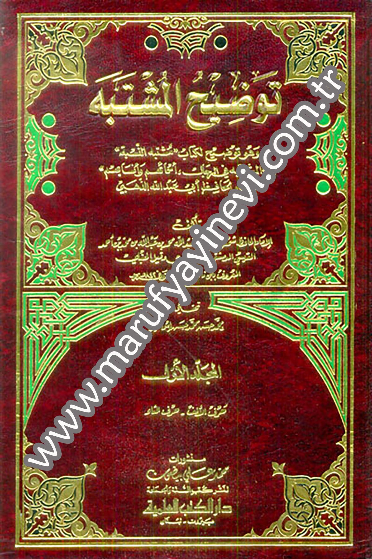 Tavdihül MüştebehDarü'l-Kütübi'l-İlmiyyeTabakat