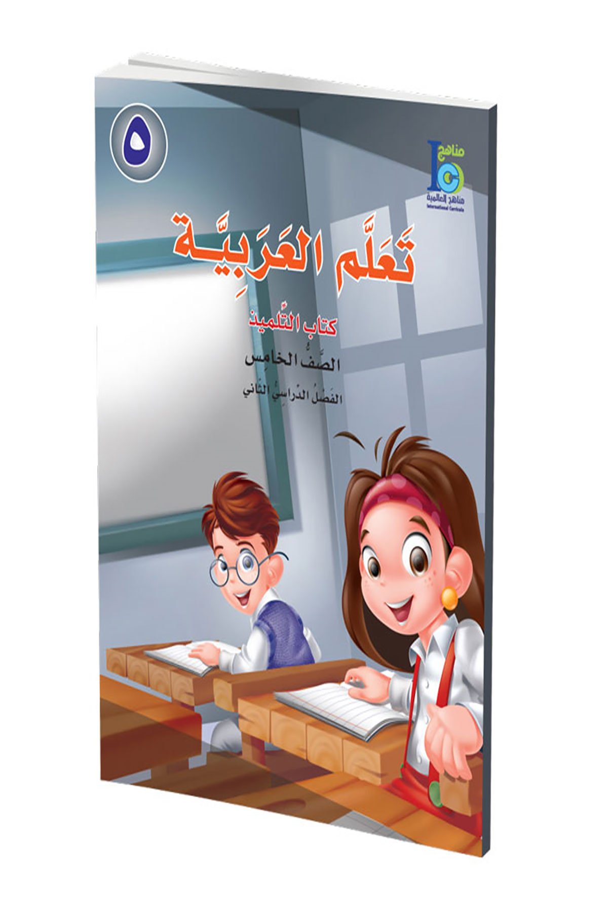 Teallem El - Arabiyye 5/2 Takım