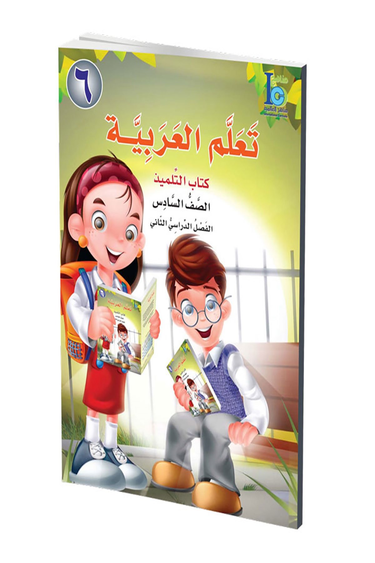 Teallem El - Arabiyye 6/2 Takım