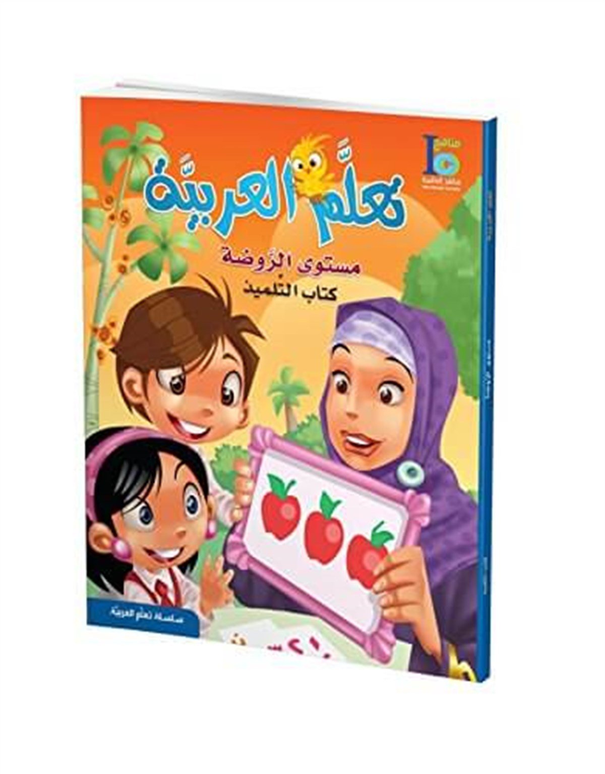 Teallem El - Arabiyye Ravda Takım