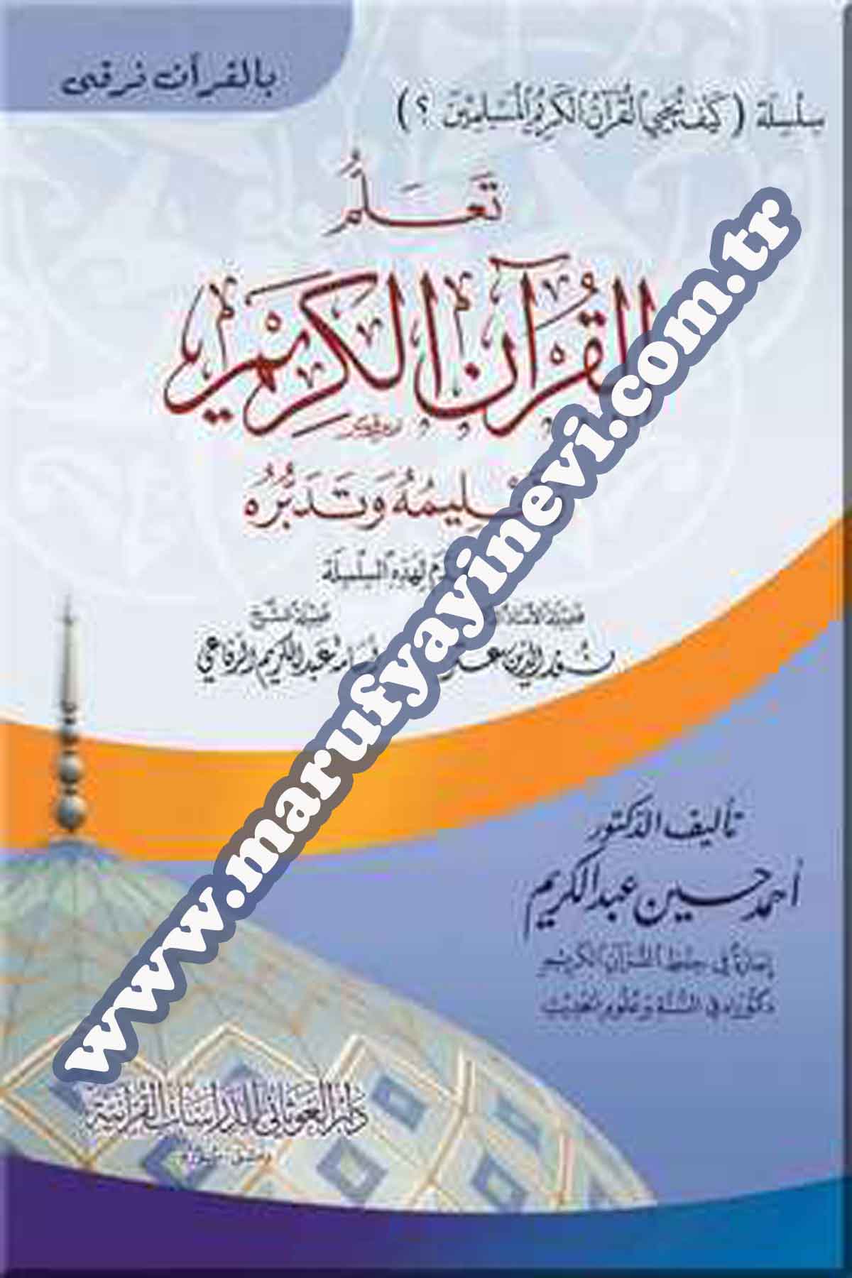 Teallümü'l-Kur'ane'l-KerimDar'ül GavsaniKuranı Kerim