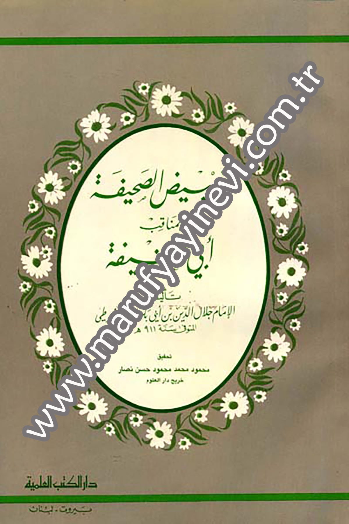Tebyizüs Sahife Fi Menakıbil İmam Ebi Hanife En NumanDarü'l-Kütübi'l-İlmiyyeTabakat