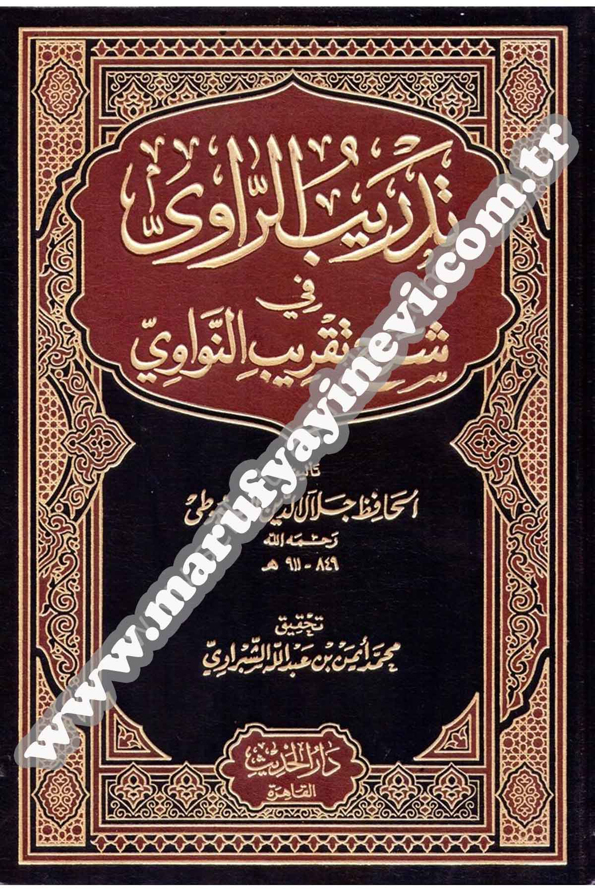 Tedribur Ravi Fi Şerhi Takribin NeveviDar'ül HadisHadis