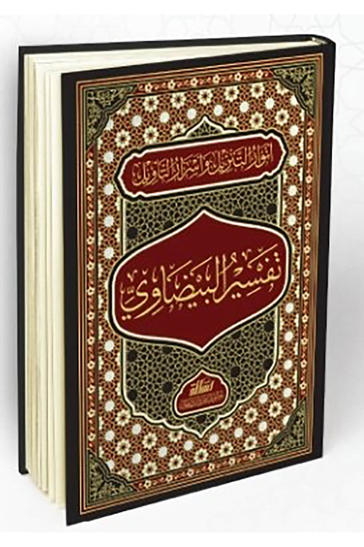 Tefirül Beydavi Tek Cilt - تفسير البيضاوي/مجلدDar'Ül Risaletü NaşirunTefsir