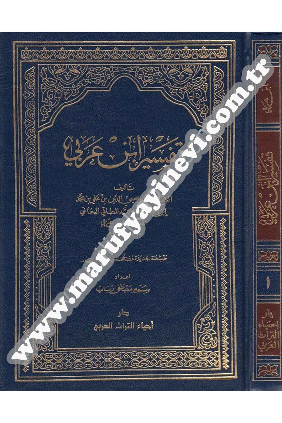 Tefsiru İbn Arabi 2 Cilt |  تفسير ابن عربيDar'ül İhya TurasTefsir