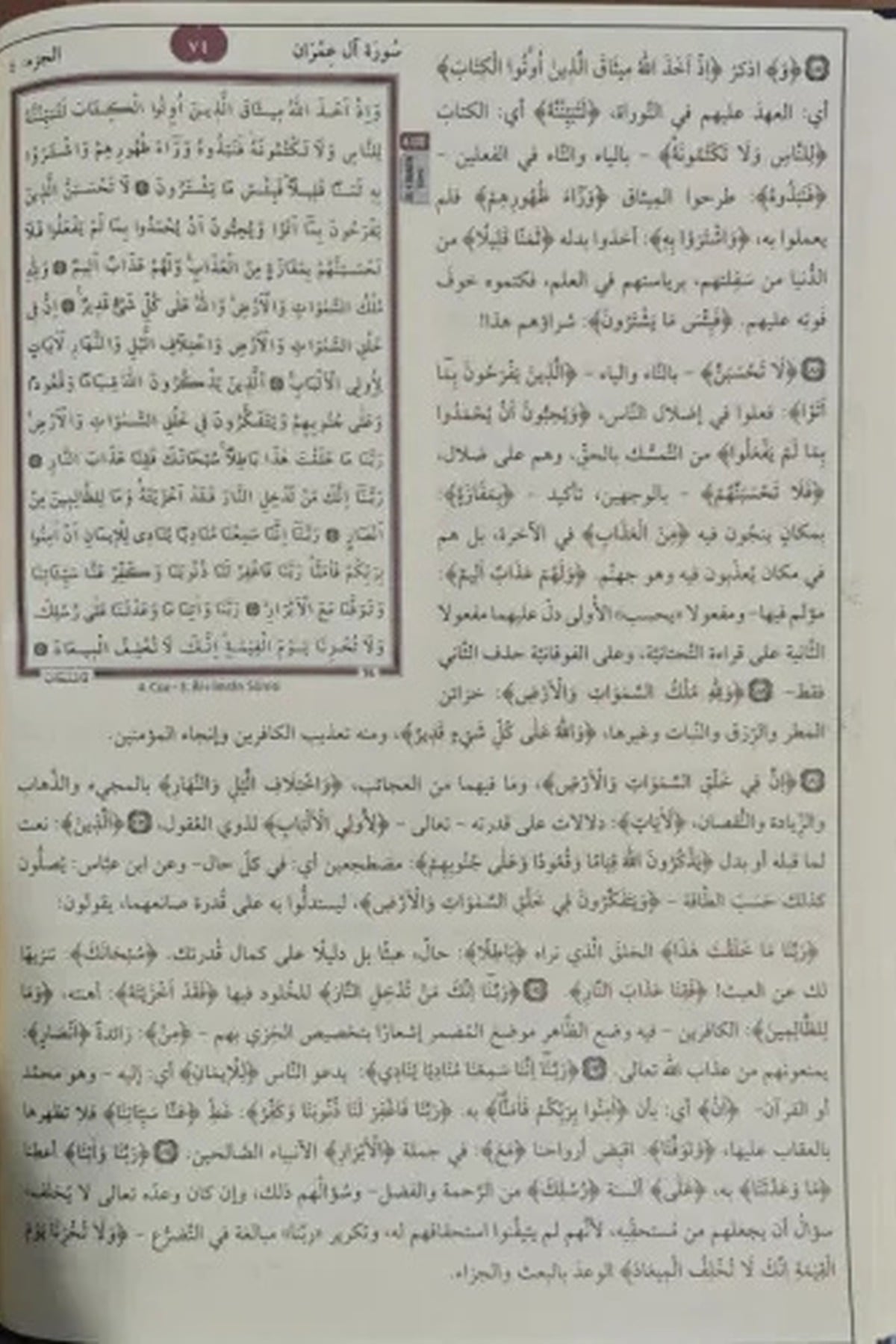 Tefsirü’l Celaleyn (Deri)Şifa YayıneviTefsir