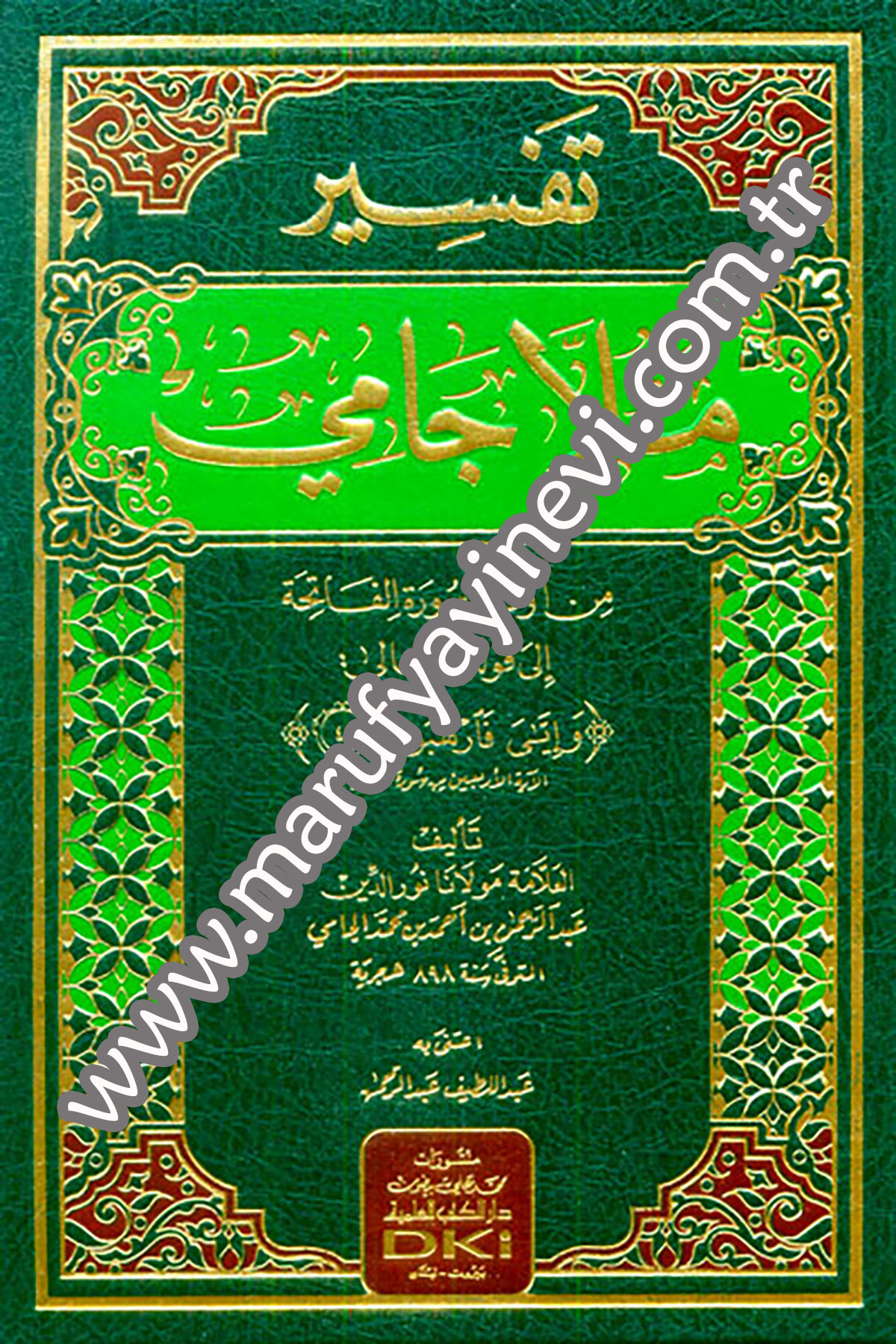 Tefsiru Molla Cami Min Evvelil Fatiha İlel Ayet 40Min Suretil BakaraDarü'l-Kütübi'l-İlmiyyeTefsir