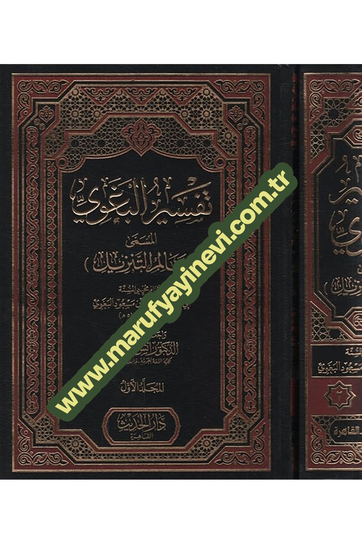 Tefsirül-Begavi El-Müsemma Mealimüt-Tenzil - تفسير البغوي المسمى معالم التنزيلDar'ül HadisTefsir