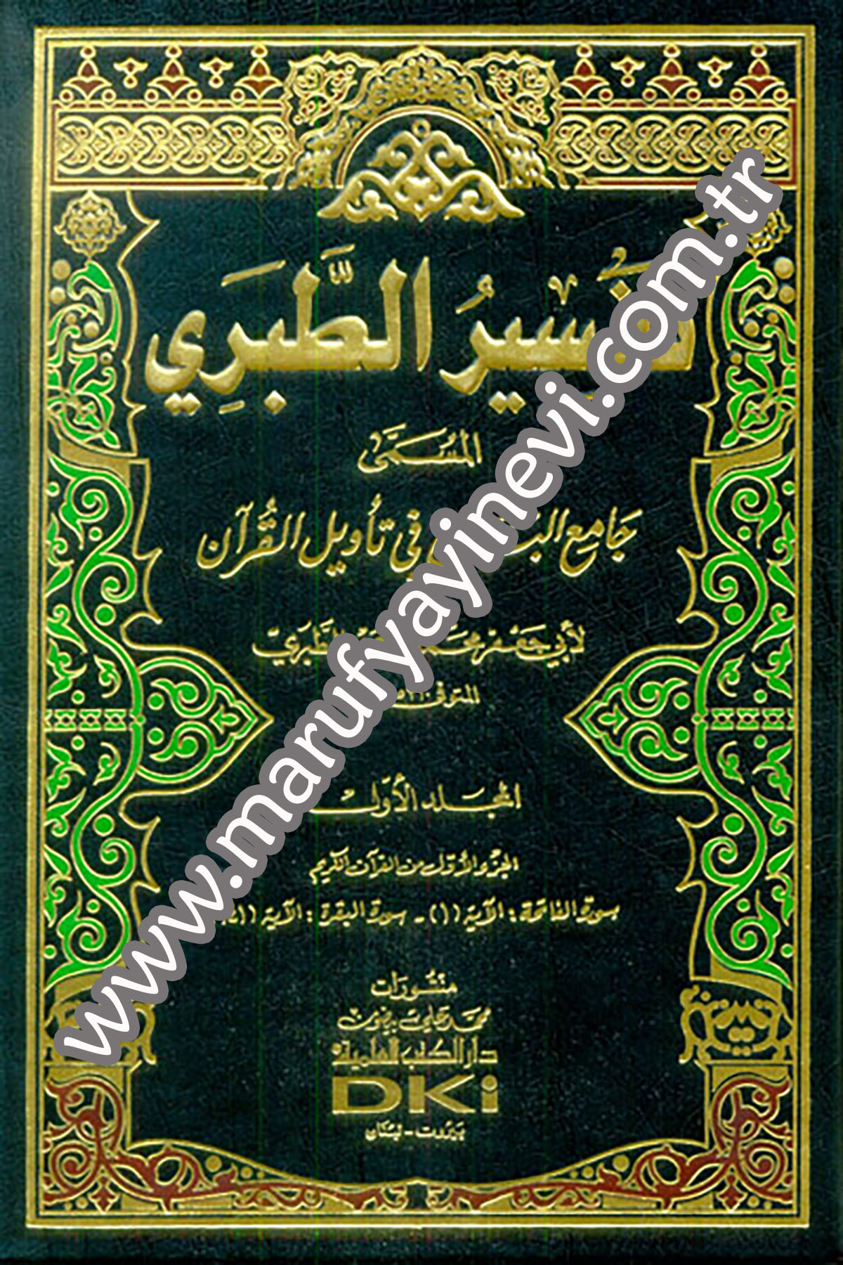 Tefsirüt Taberi Camiül Beyan An Tevili Ayil KuranDarü'l-Kütübi'l-İlmiyyeTefsir