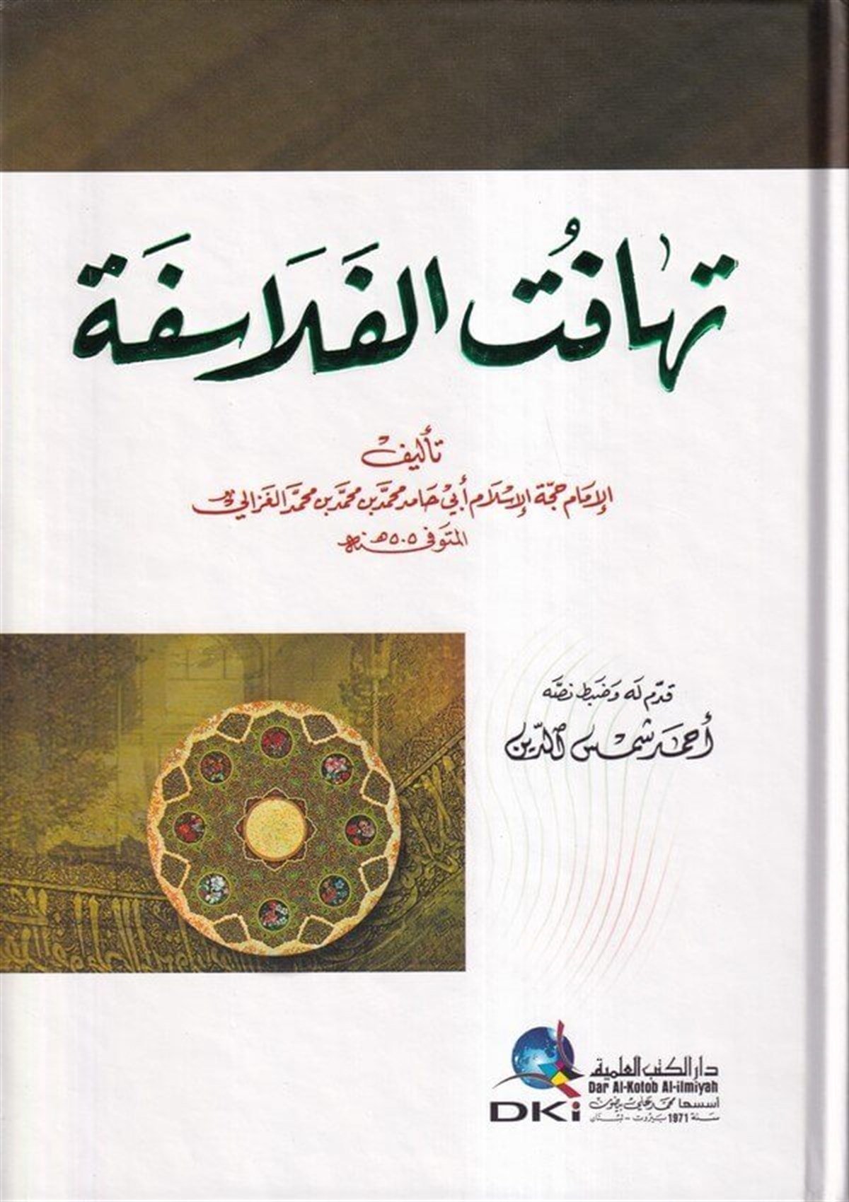 Tehafütül FelasifeDarü'l-Kütübi'l-İlmiyyeFelsefe