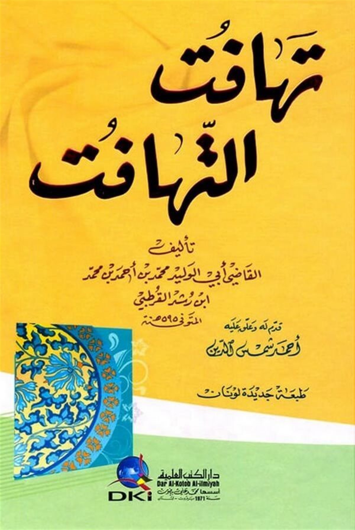 Tehafütüt TehafütDarü'l-Kütübi'l-İlmiyyeFelsefe