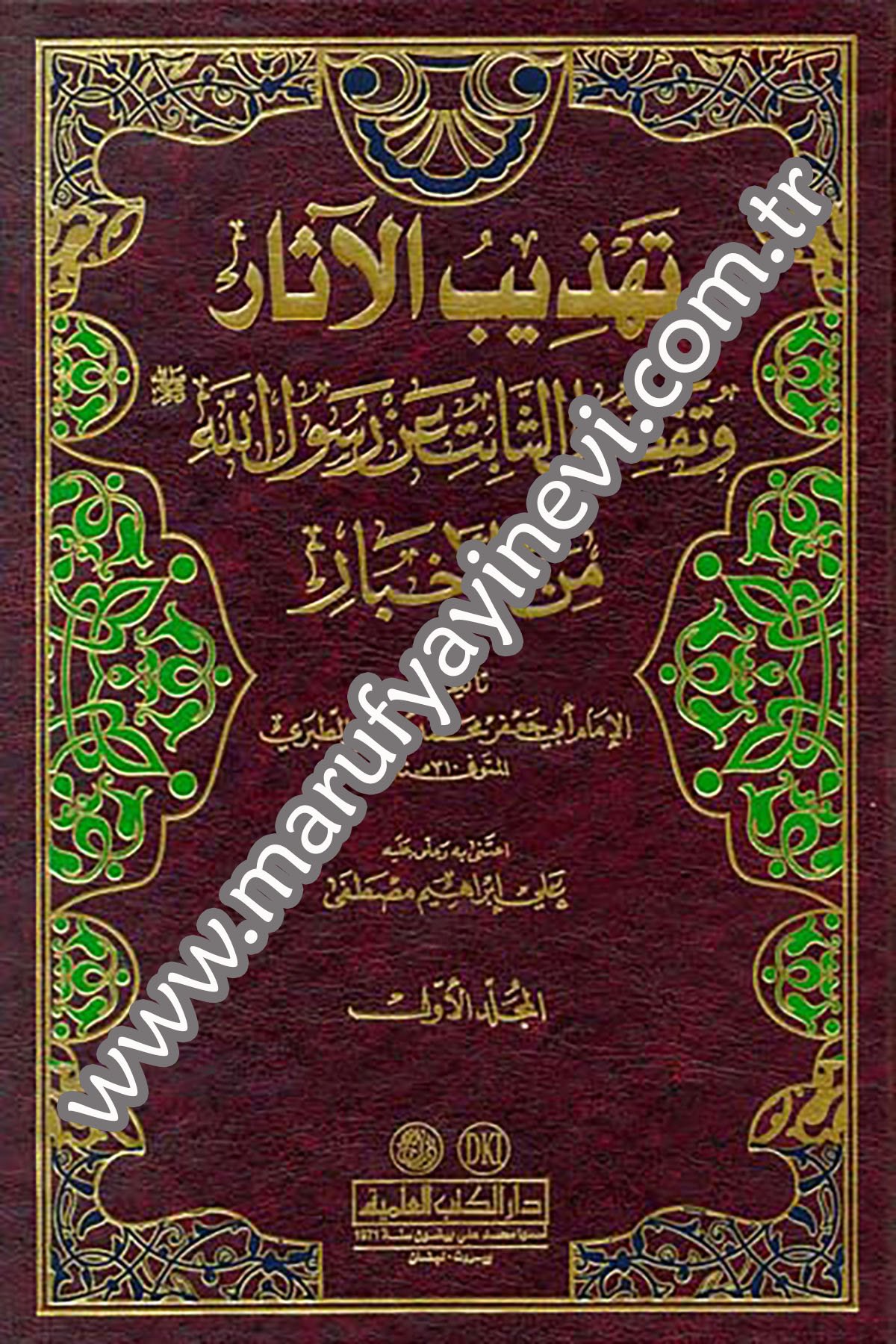Tehzibül Asar Ve Tafsilüs Sabit An Rasulillah Minel AhbarDarü'l-Kütübi'l-İlmiyyeHadis