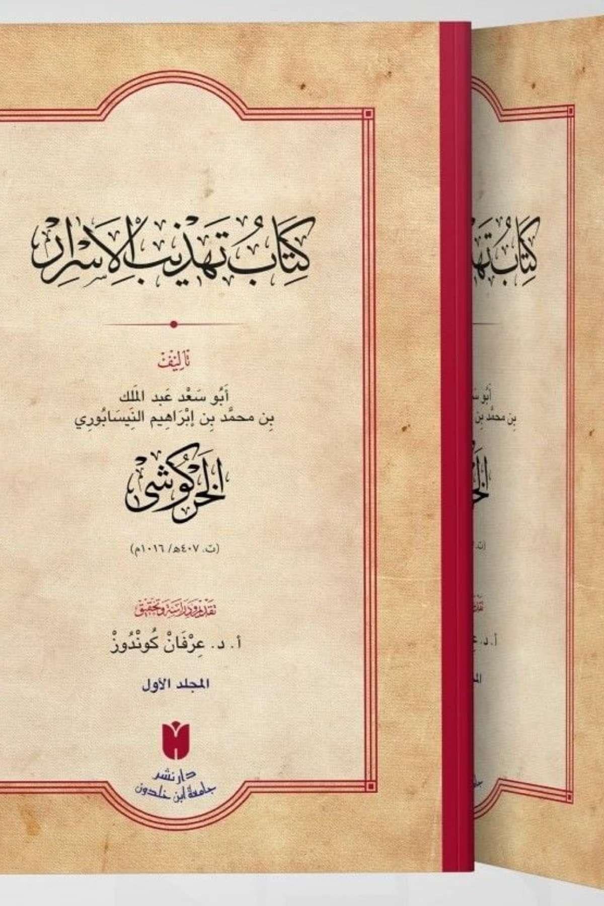 Tehzibü'l Esrar - كتاب تهذيب الأسرارİbn Haldun ÜniversitesiTasavvuf