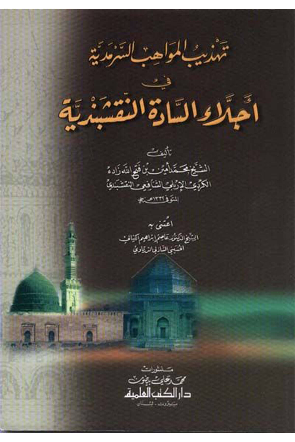 Tehzibül-Mevahibis-Sermediyye Fi Ecillais-Sadetin-Nakşibendiyye - تهذيب المواهب السرمدية في أجلاء السادة النقشبنديةDarü'l Kütübi'l İlmiyyeMuhtelif Ürün