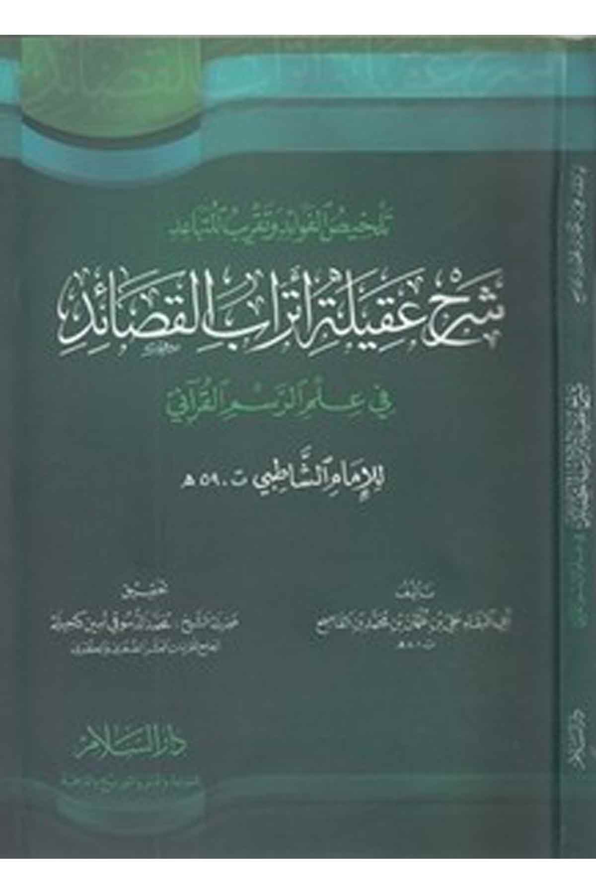 Telhisül Fevaid Ve Takribül Mütebaid Şerhu Akileti Etrabil Kasaid Fi İlmir Resmil Kurani Lil İmam Şatıbi-تلخيص الفوائد وتقريب الDarüs SelamKıraat
